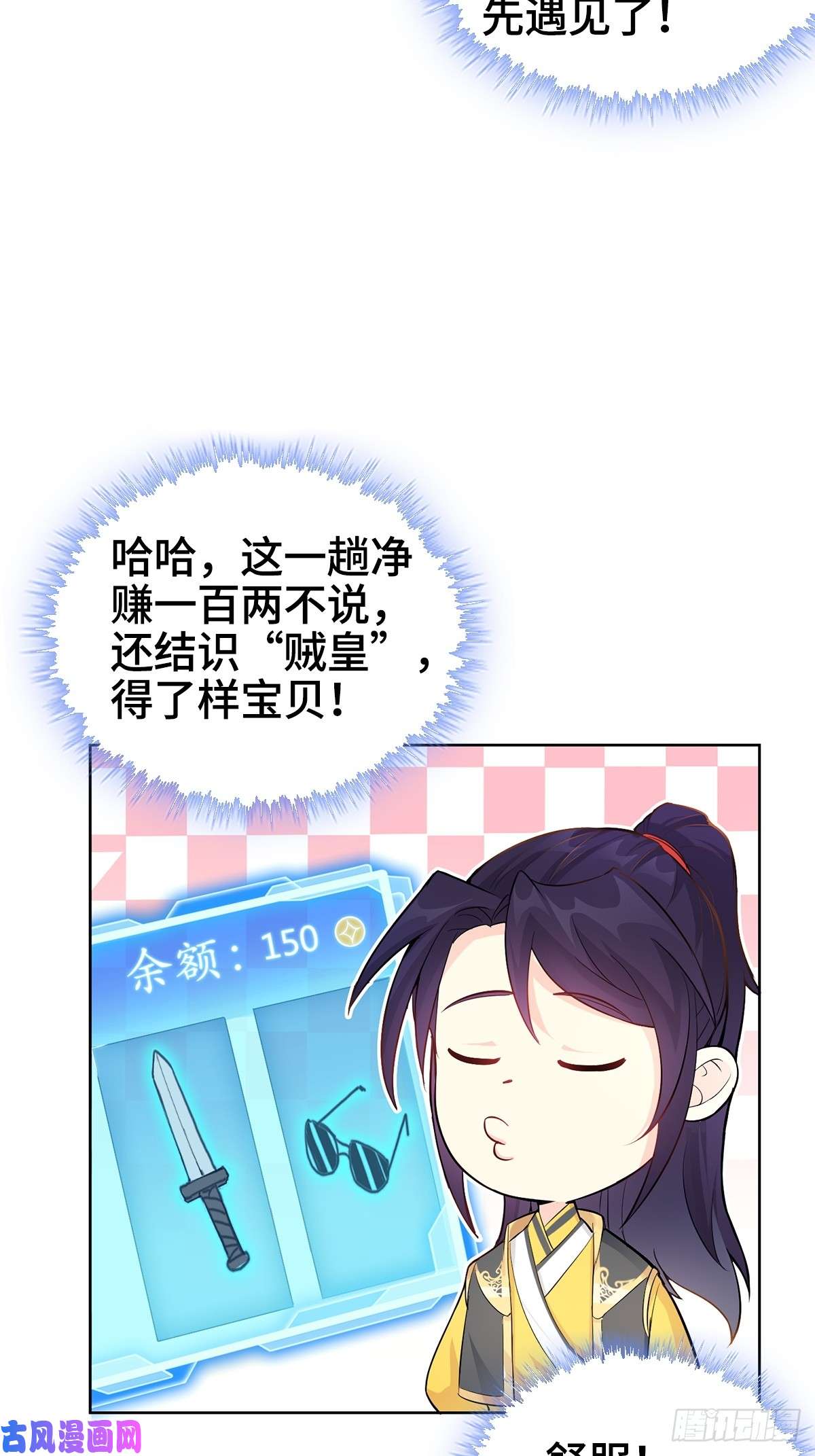 被迫成为反派赘婿伪君子李玉堂