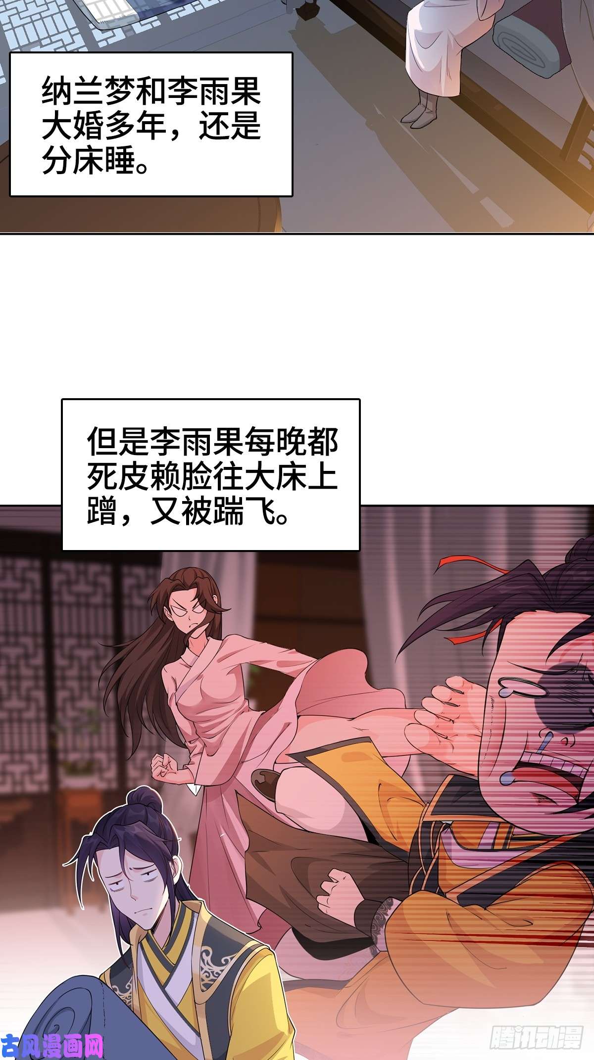 被迫成为反派赘婿伪君子李玉堂