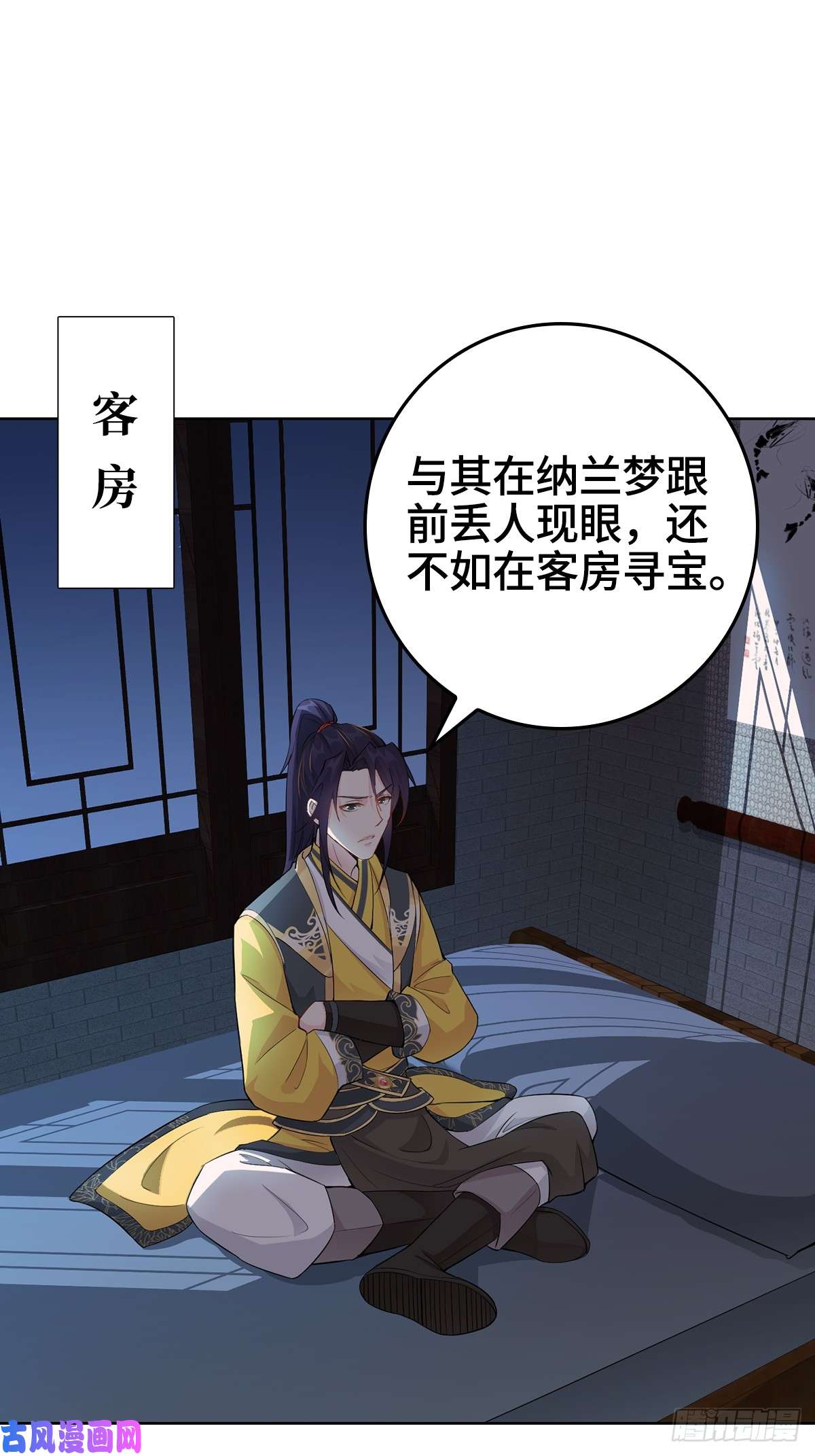 被迫成为反派赘婿伪君子李玉堂