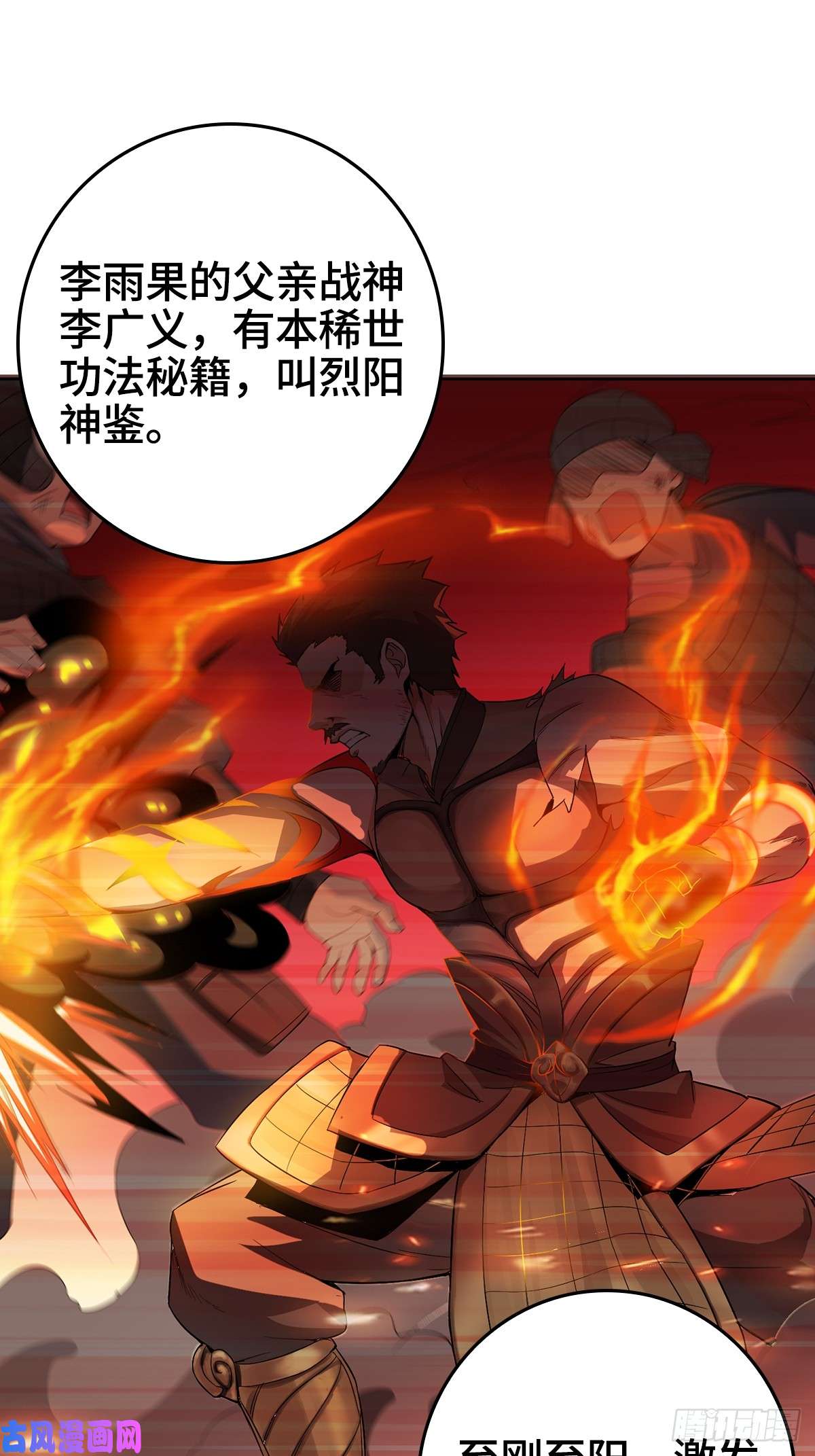 被迫成为反派赘婿伪君子李玉堂