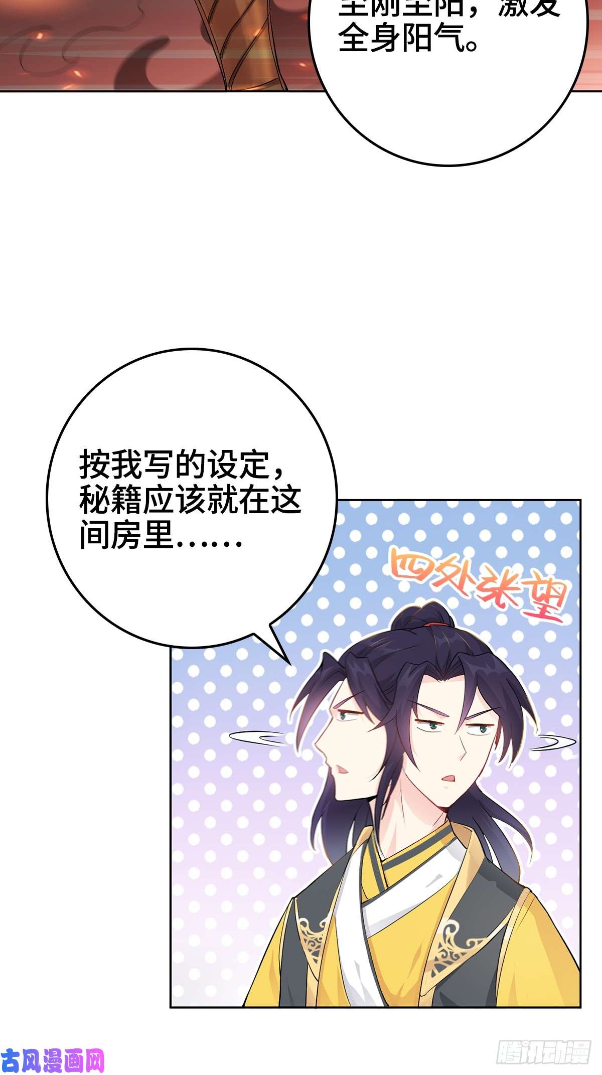 被迫成为反派赘婿伪君子李玉堂