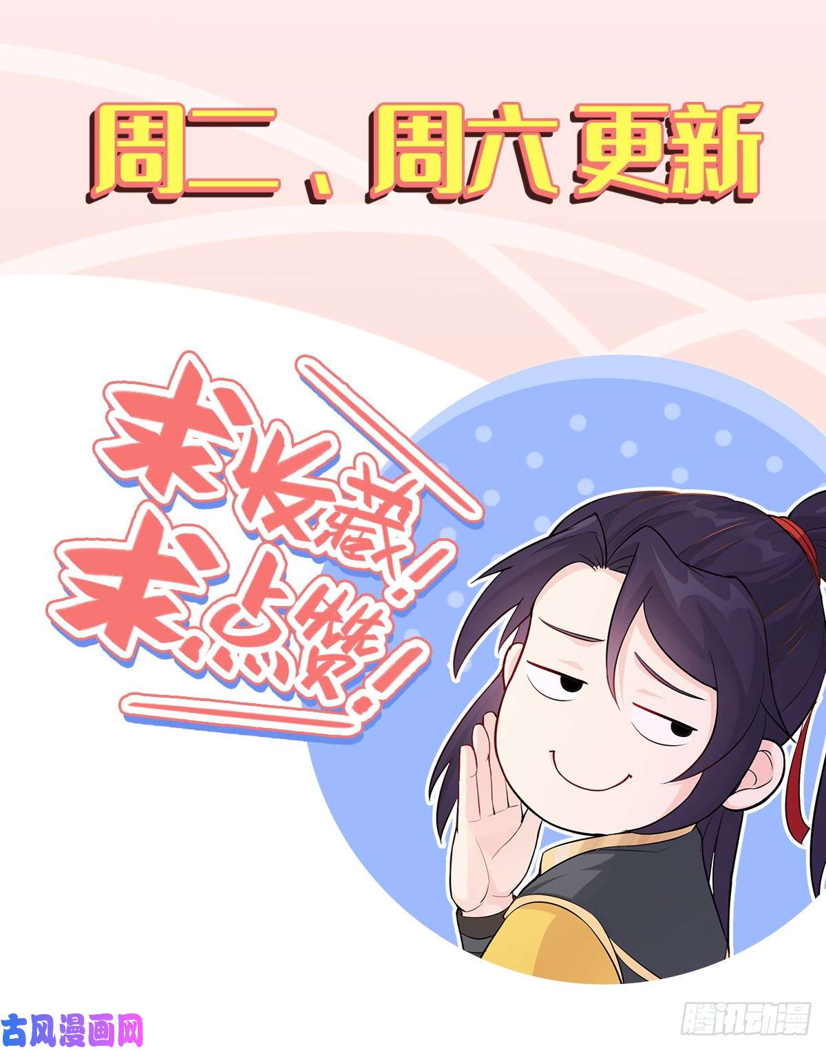 被迫成为反派赘婿伪君子李玉堂