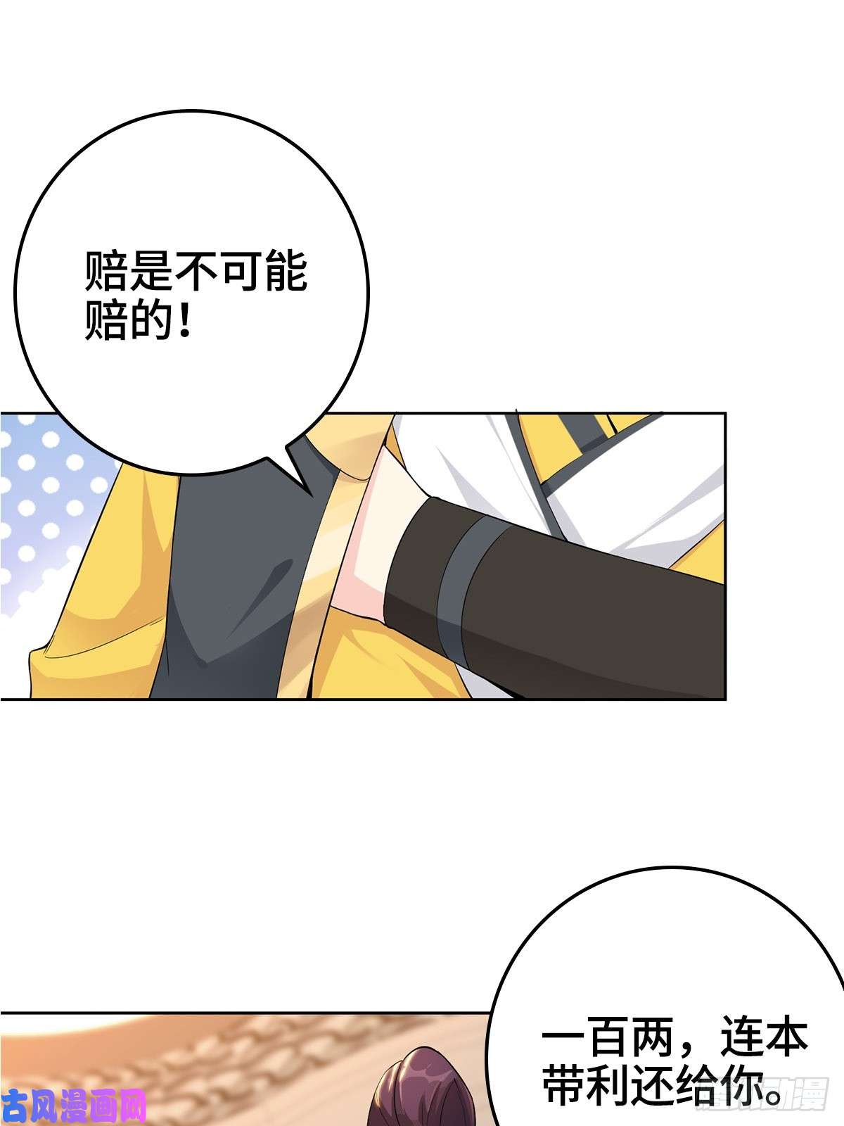 被迫成为反派赘婿伪君子李玉堂