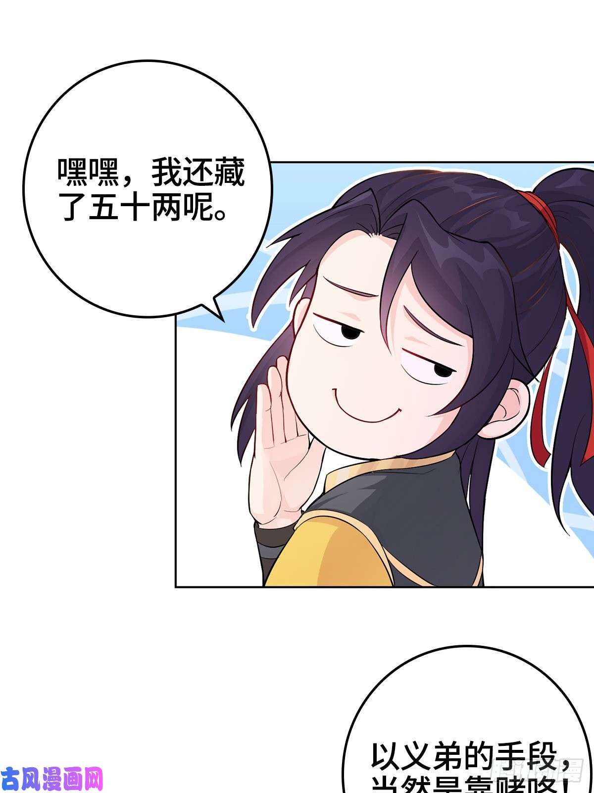 被迫成为反派赘婿伪君子李玉堂