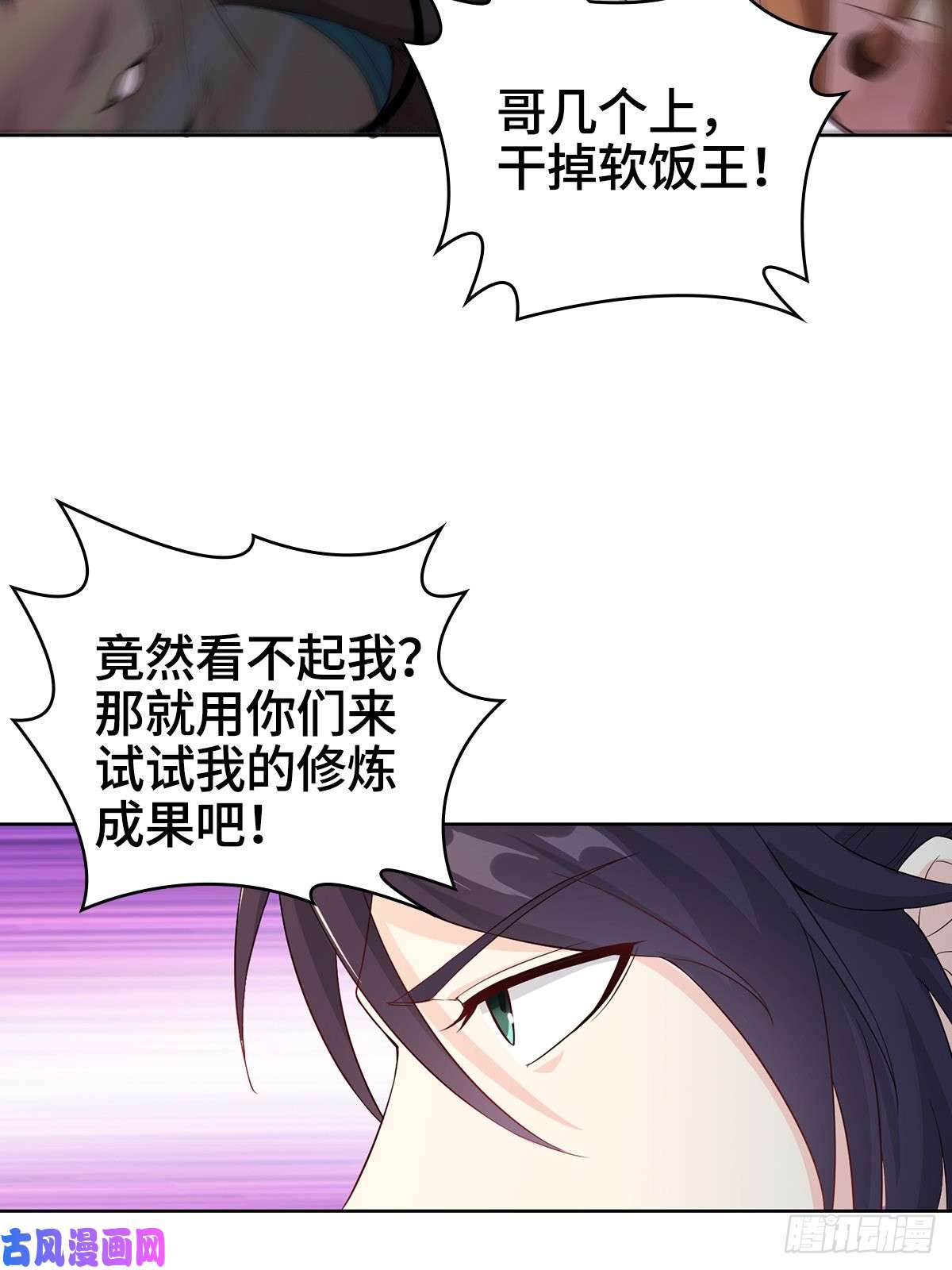 被迫成为反派赘婿烈“阳”神鉴