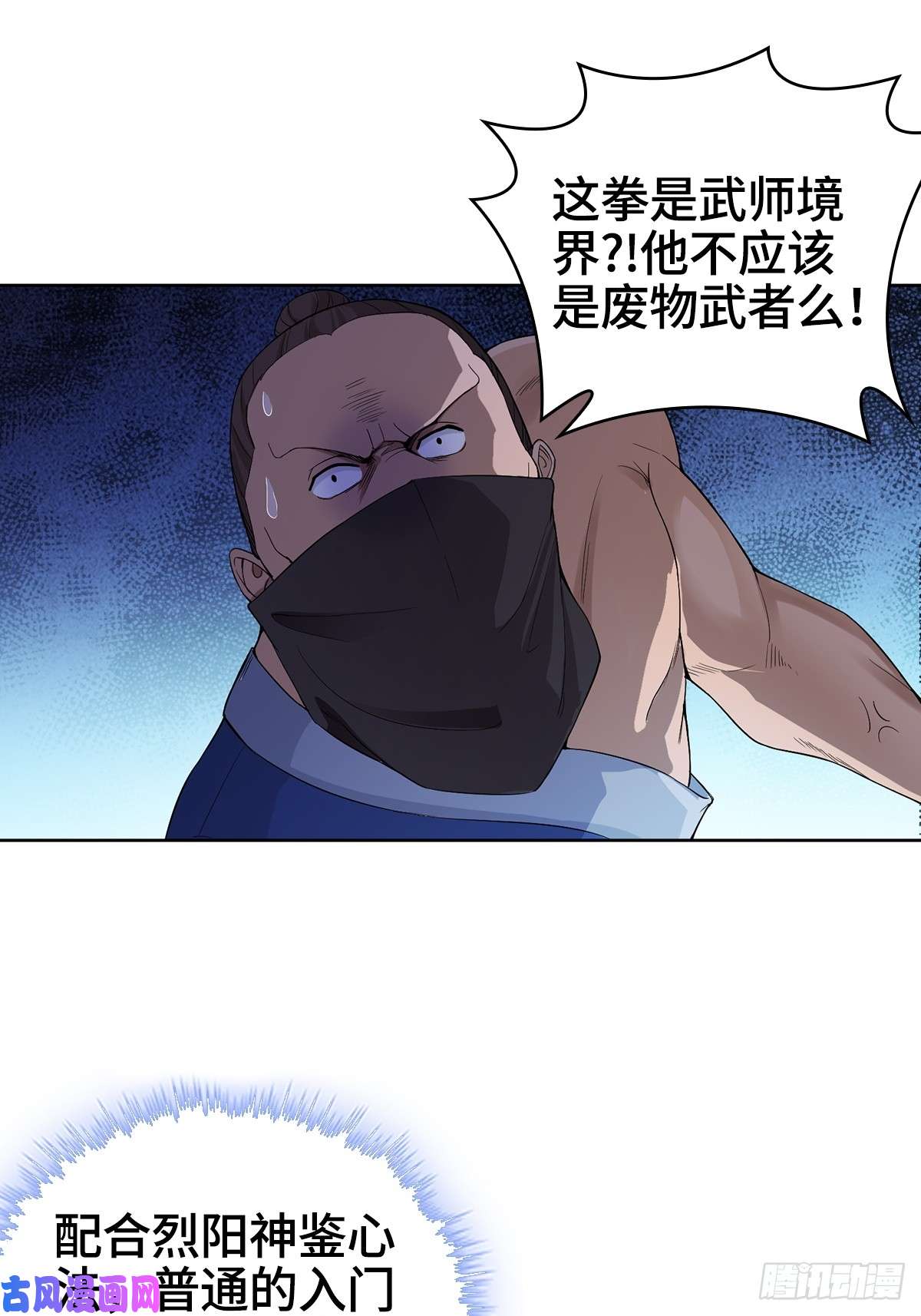 被迫成为反派赘婿烈“阳”神鉴