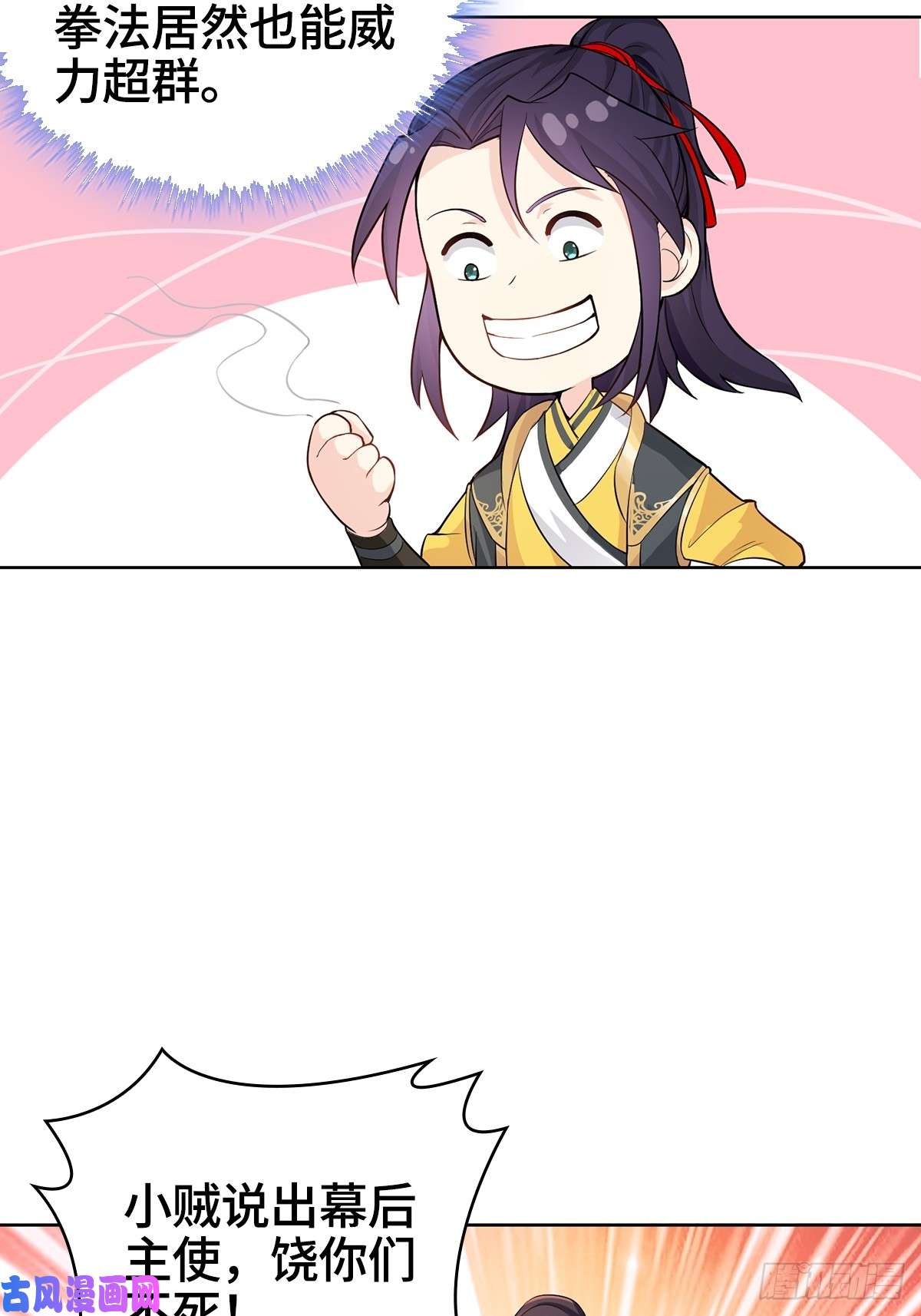 被迫成为反派赘婿烈“阳”神鉴