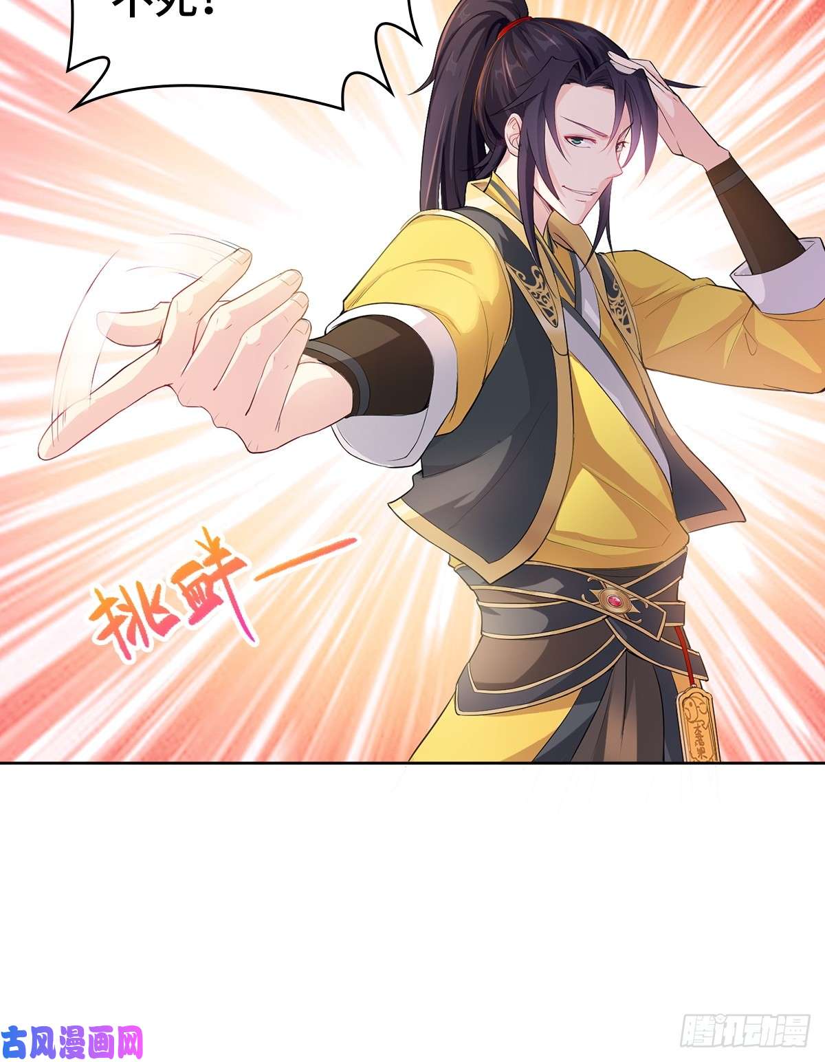 被迫成为反派赘婿烈“阳”神鉴