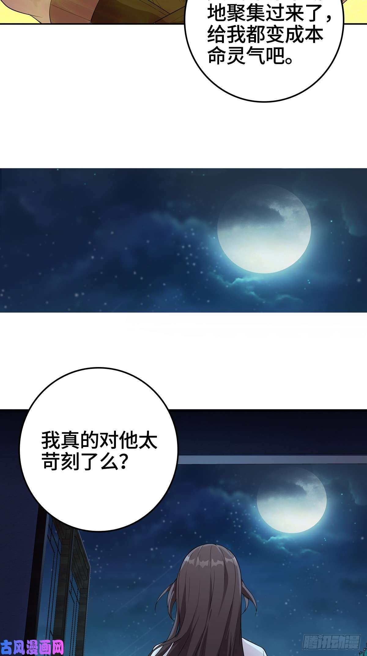 被迫成为反派赘婿烈“阳”神鉴