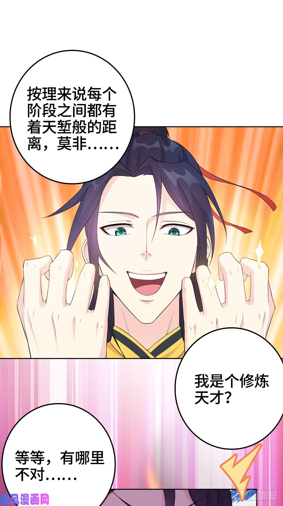 被迫成为反派赘婿烈“阳”神鉴