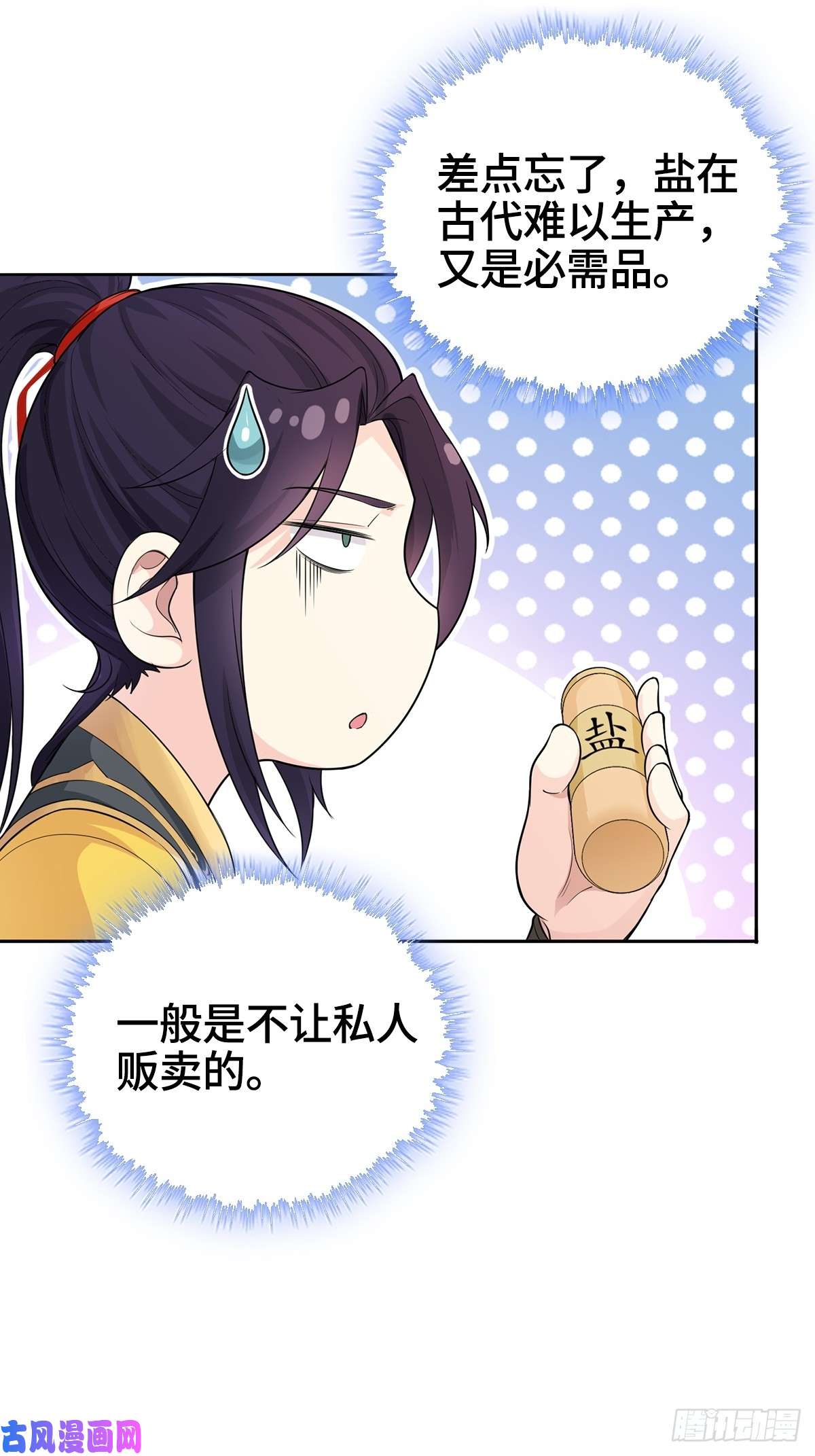 被迫成为反派赘婿一夜暴富