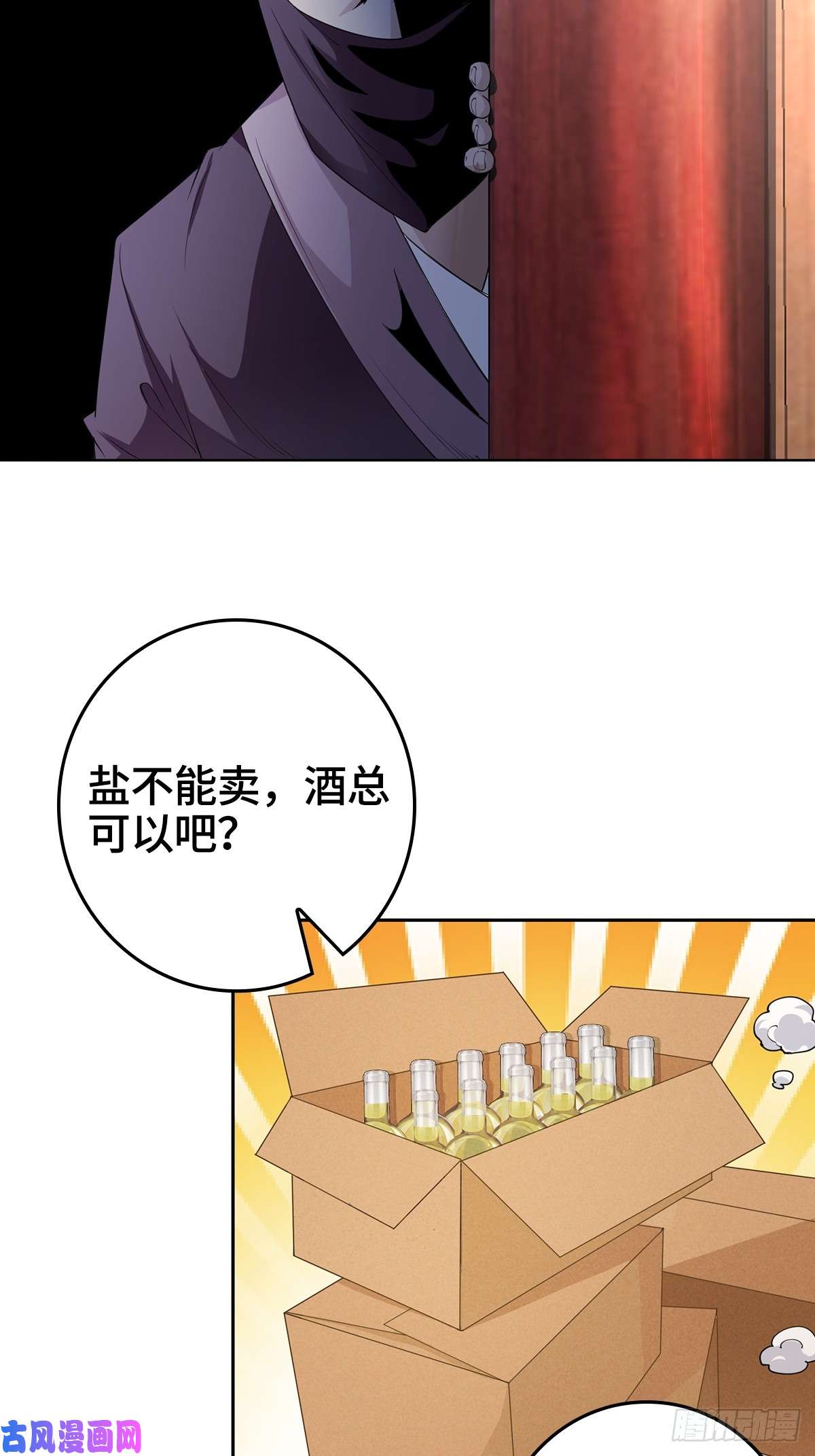 被迫成为反派赘婿一夜暴富