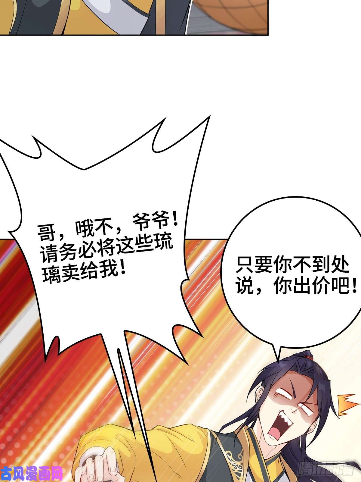 被迫成为反派赘婿一夜暴富