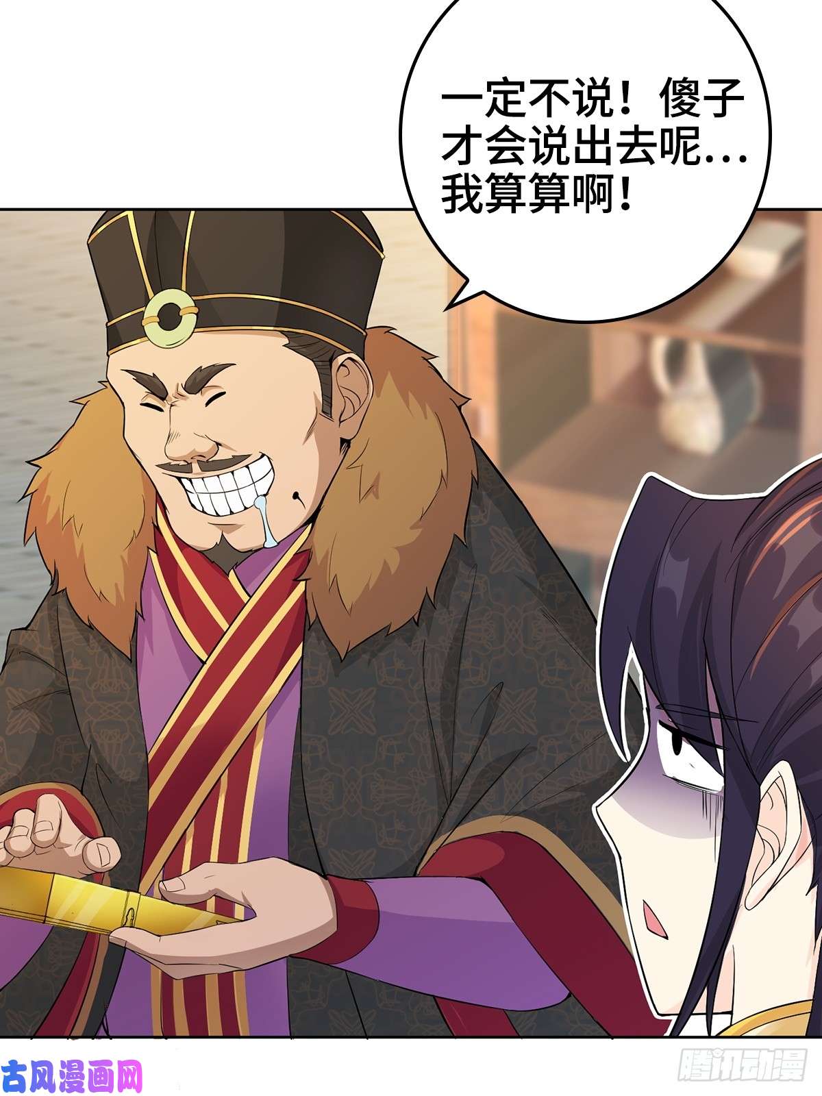 被迫成为反派赘婿一夜暴富