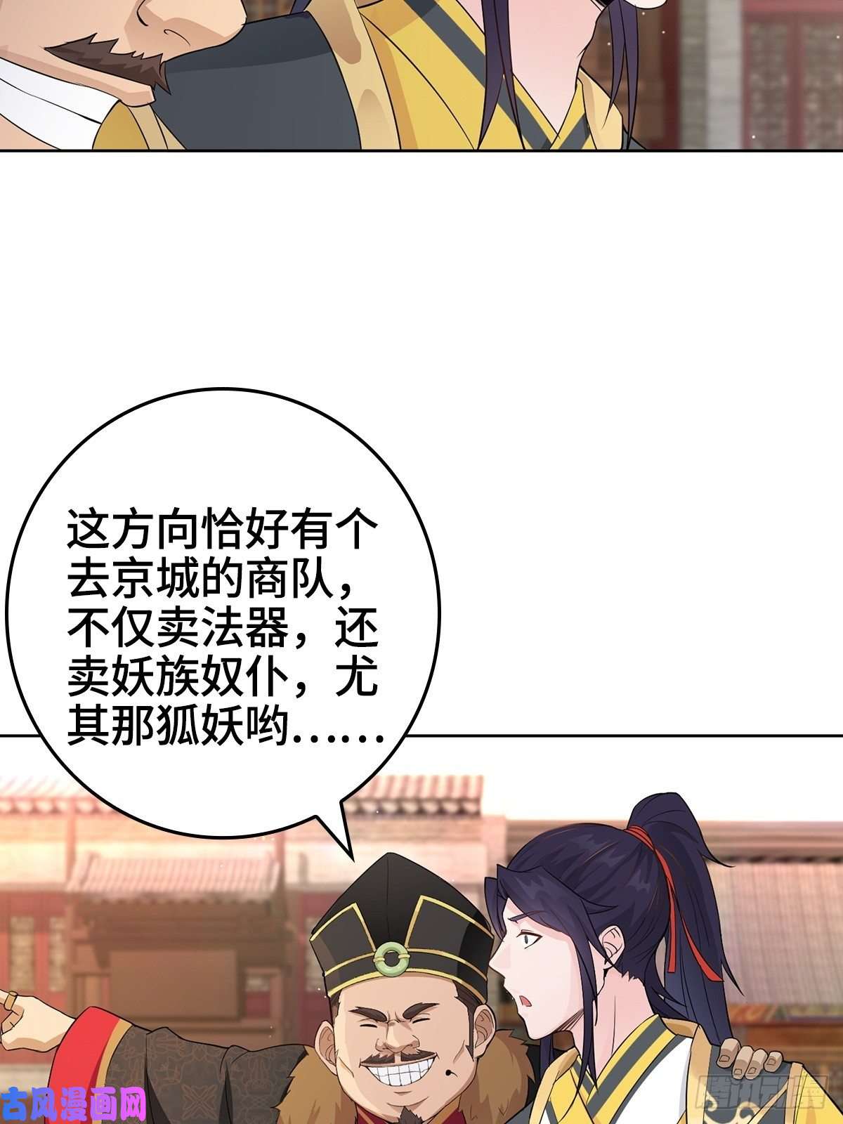 被迫成为反派赘婿放开那女孩！