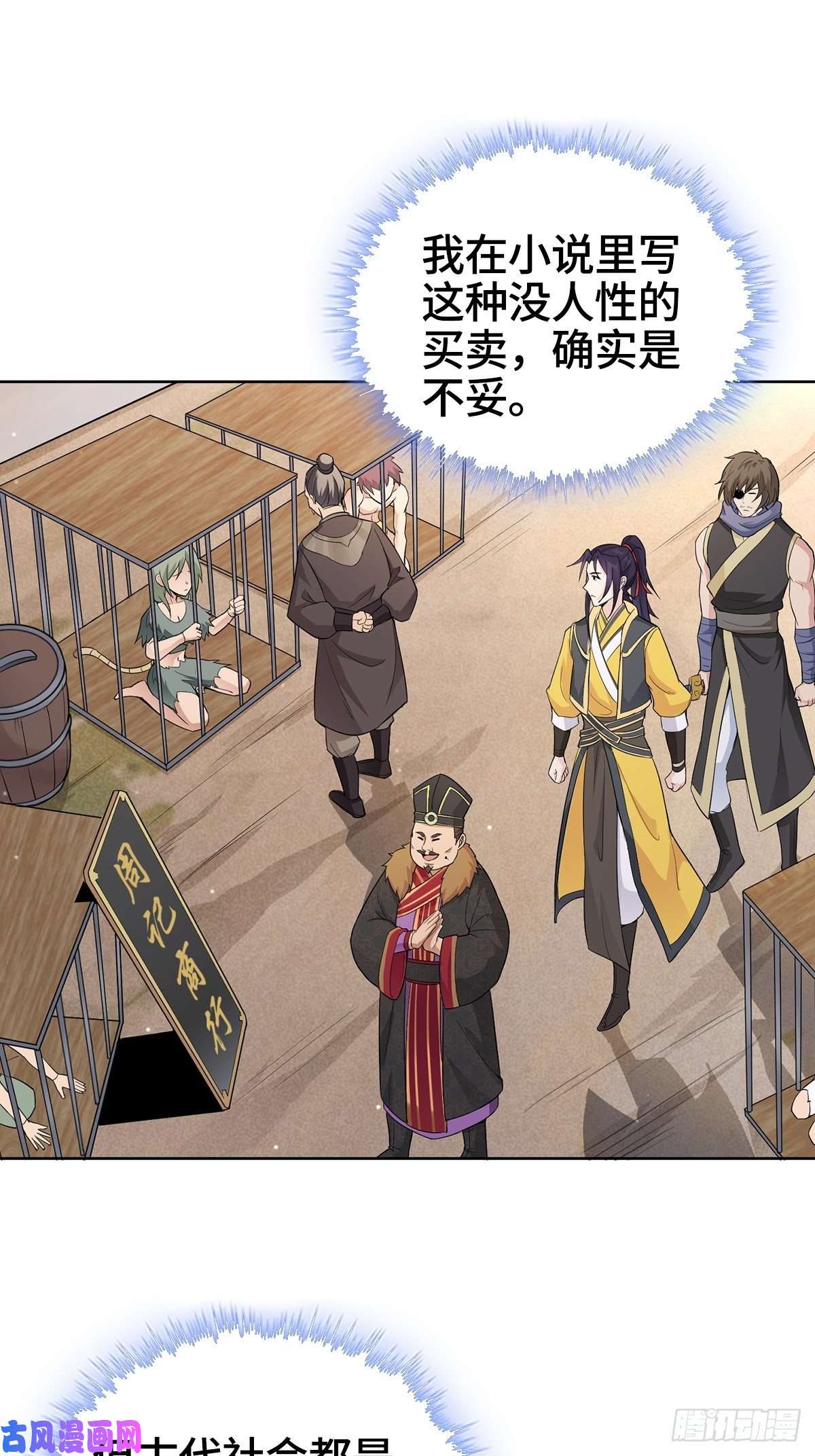被迫成为反派赘婿放开那女孩！