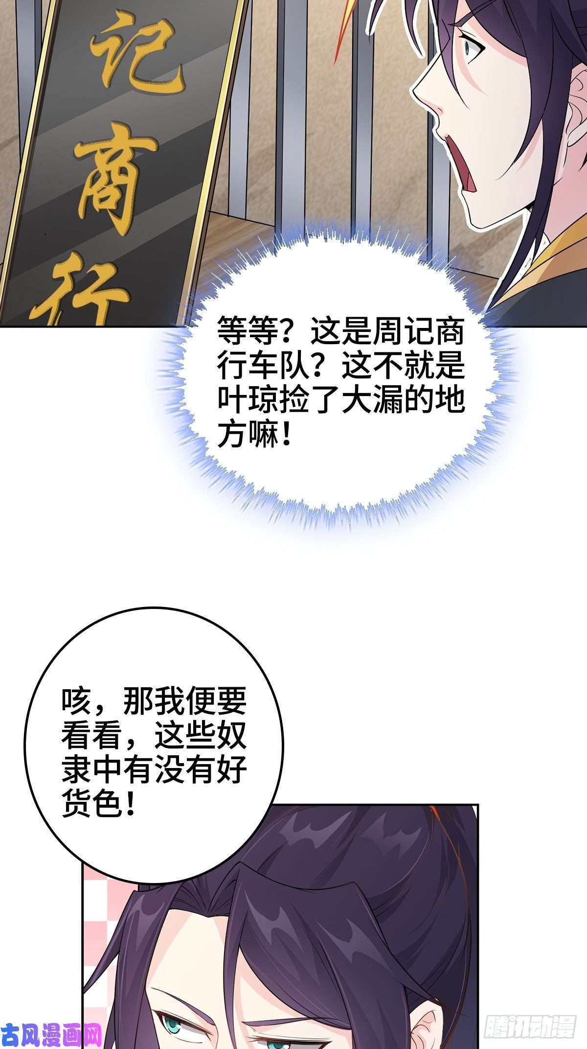 被迫成为反派赘婿放开那女孩！
