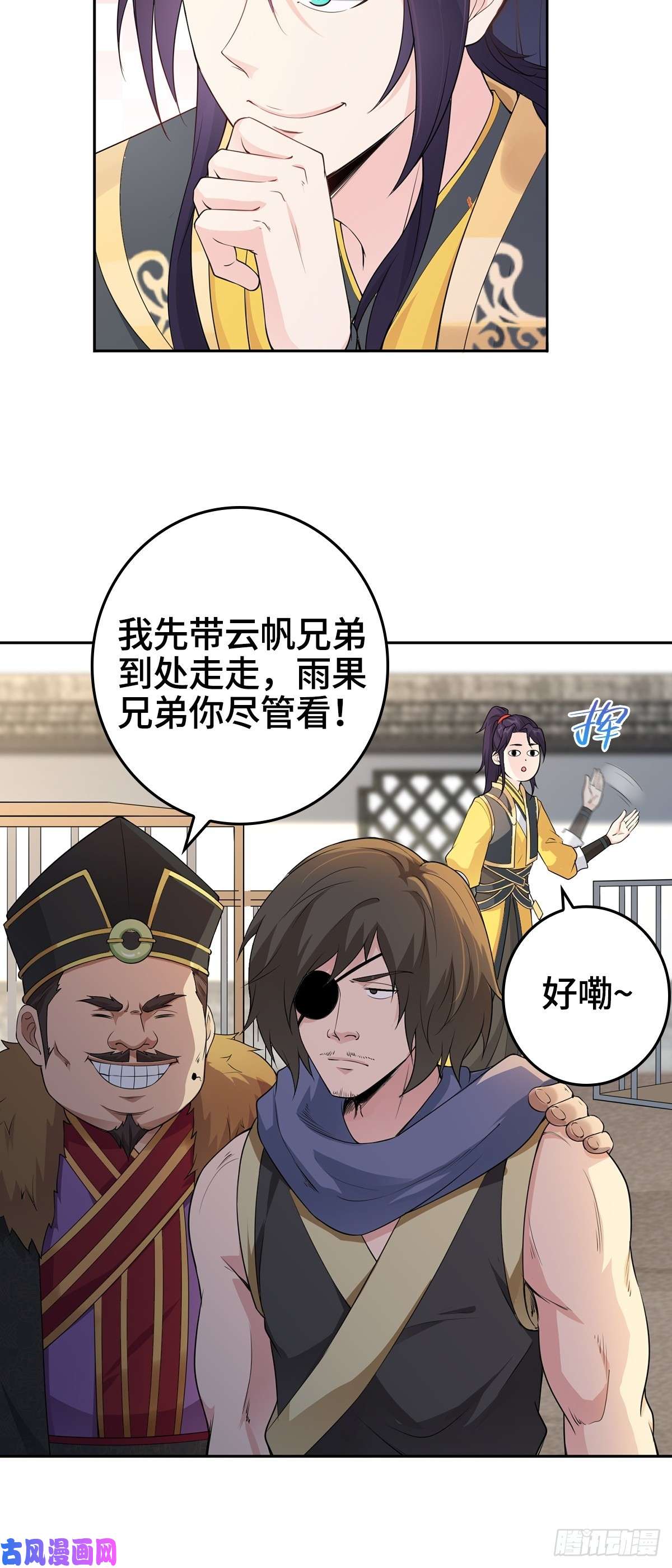 被迫成为反派赘婿放开那女孩！