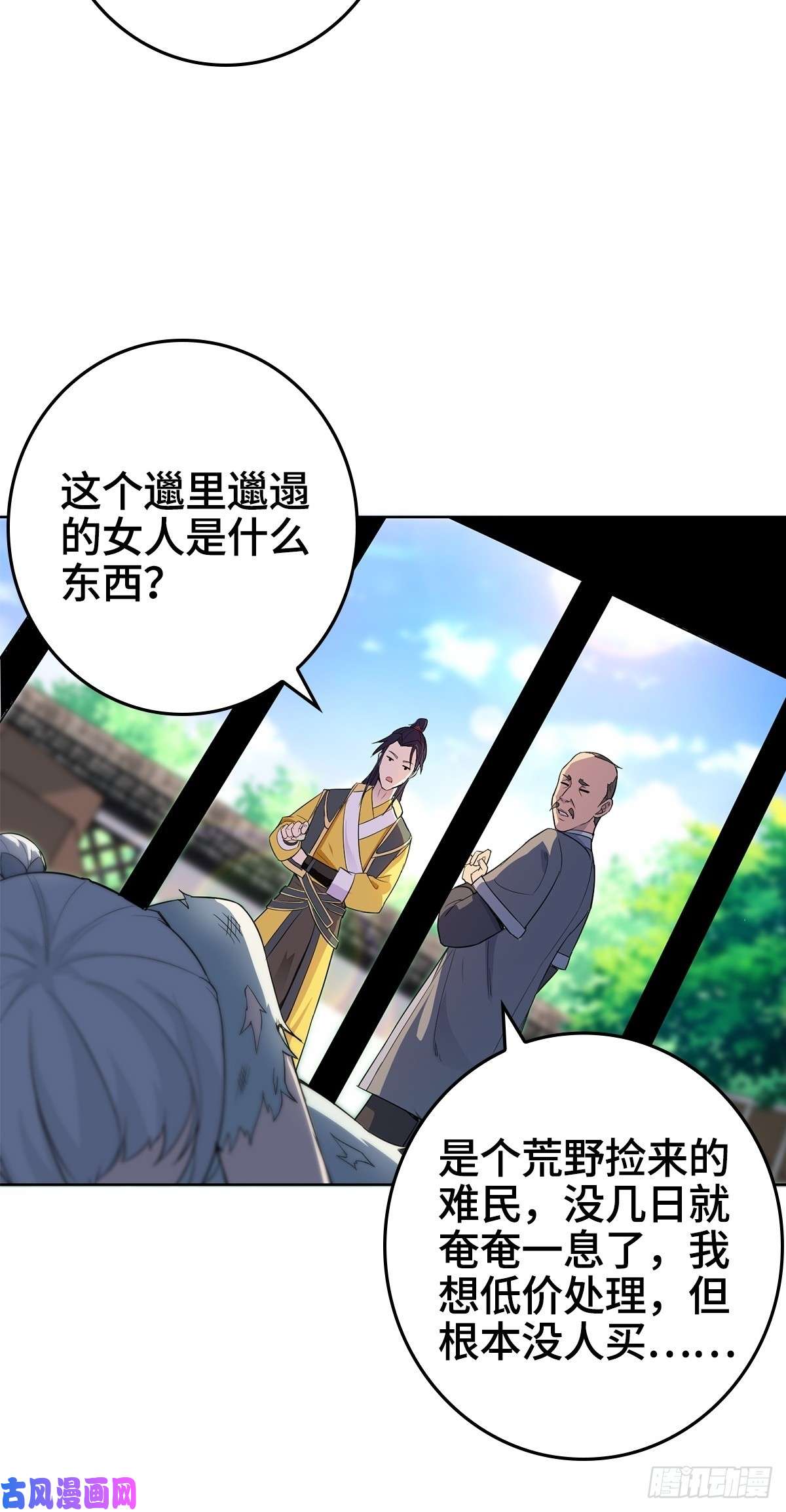 被迫成为反派赘婿放开那女孩！