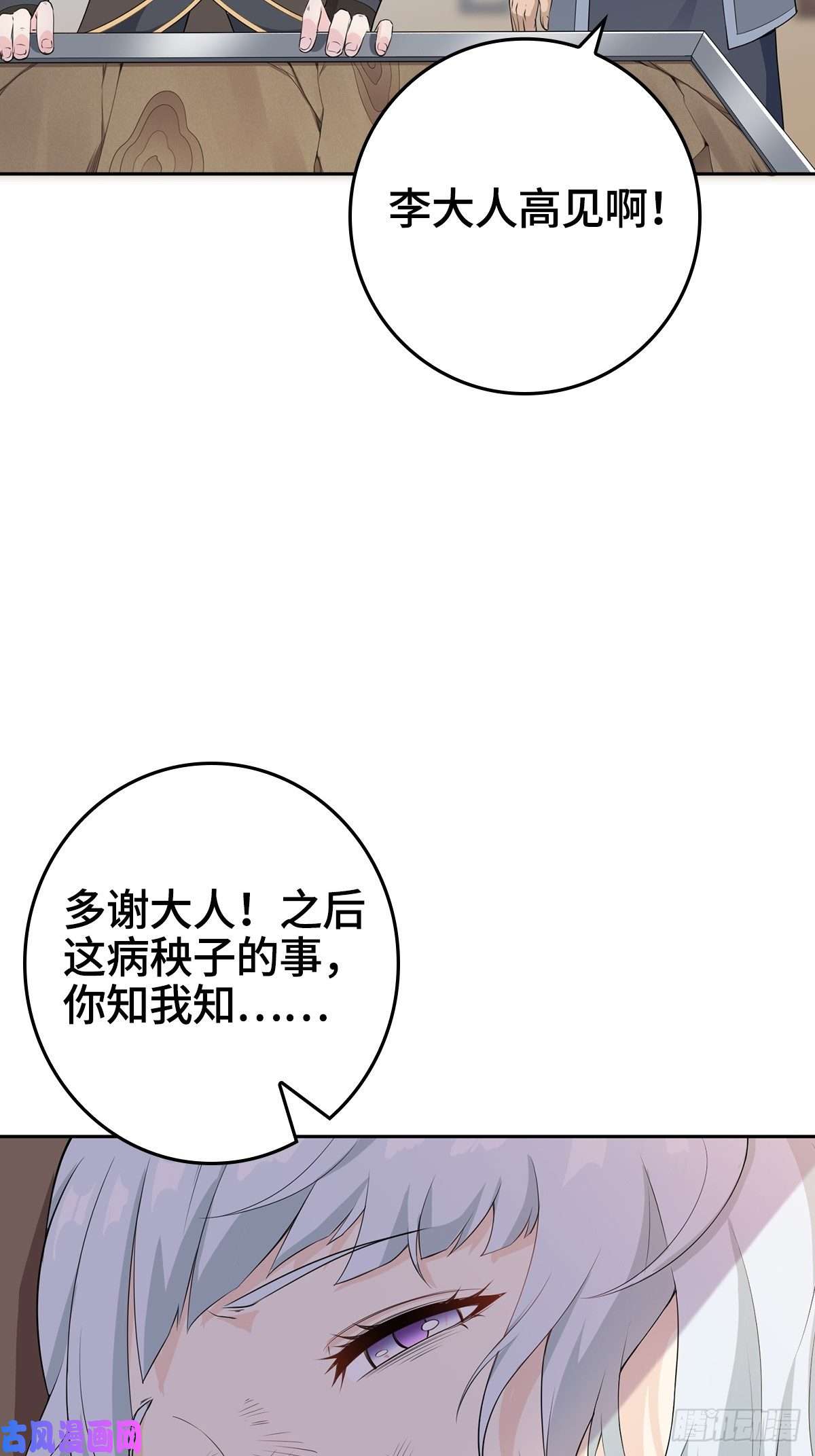 被迫成为反派赘婿放开那女孩！