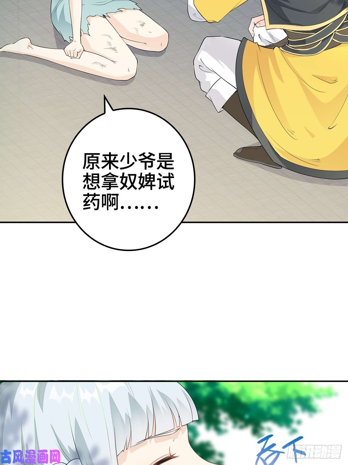 被迫成为反派赘婿放开那女孩！