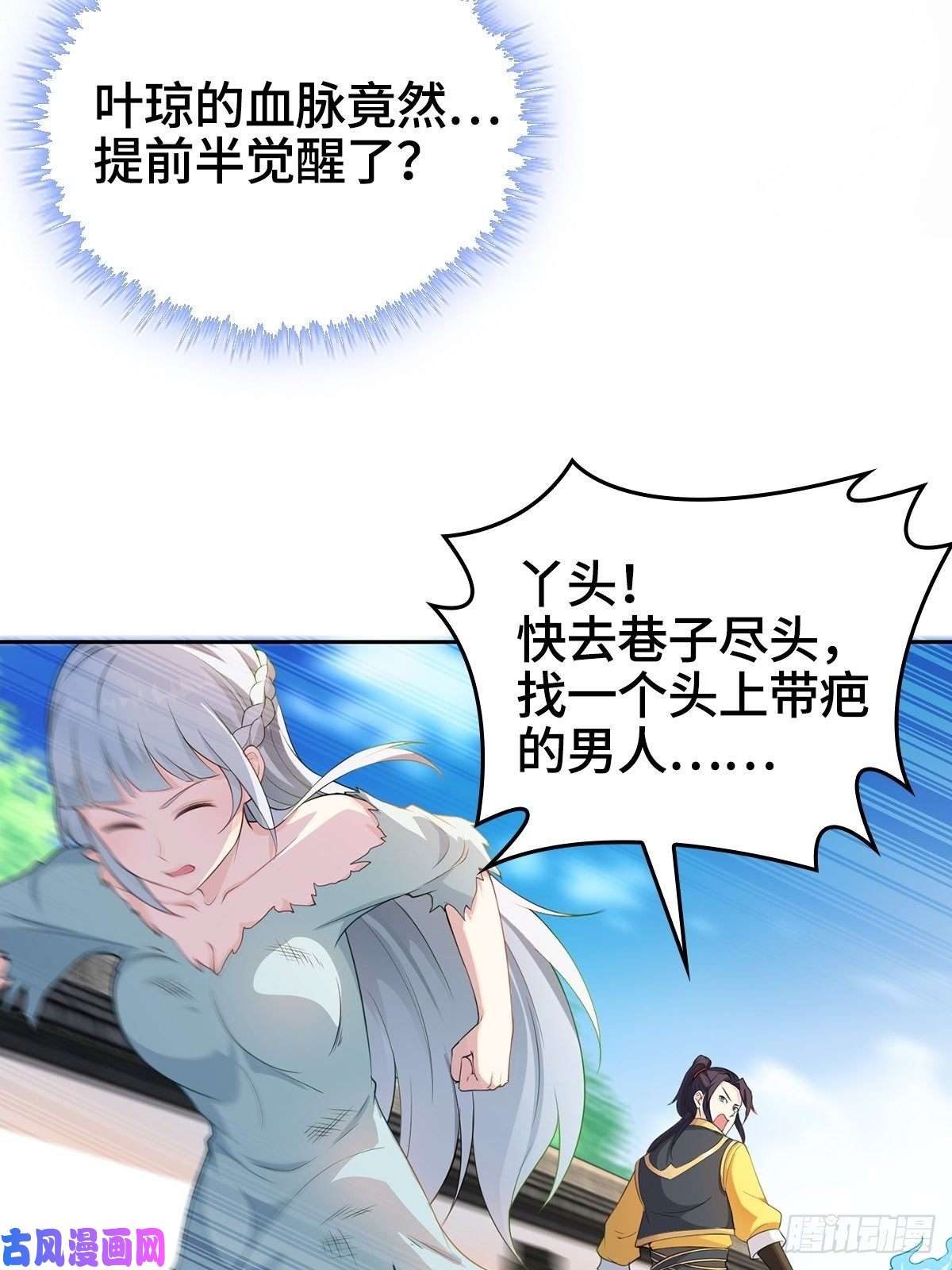 被迫成为反派赘婿我才是男主角
