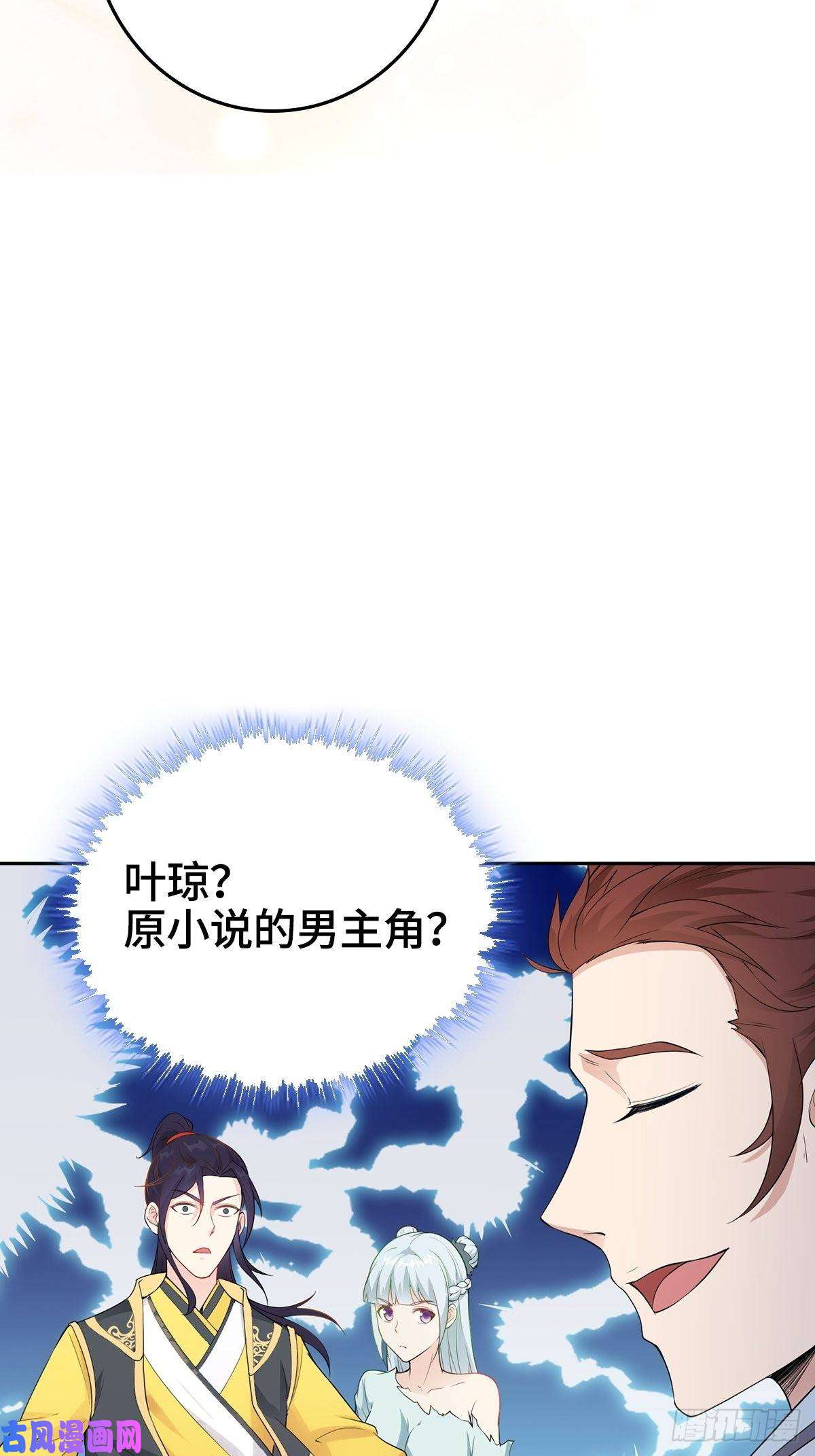 被迫成为反派赘婿我才是男主角