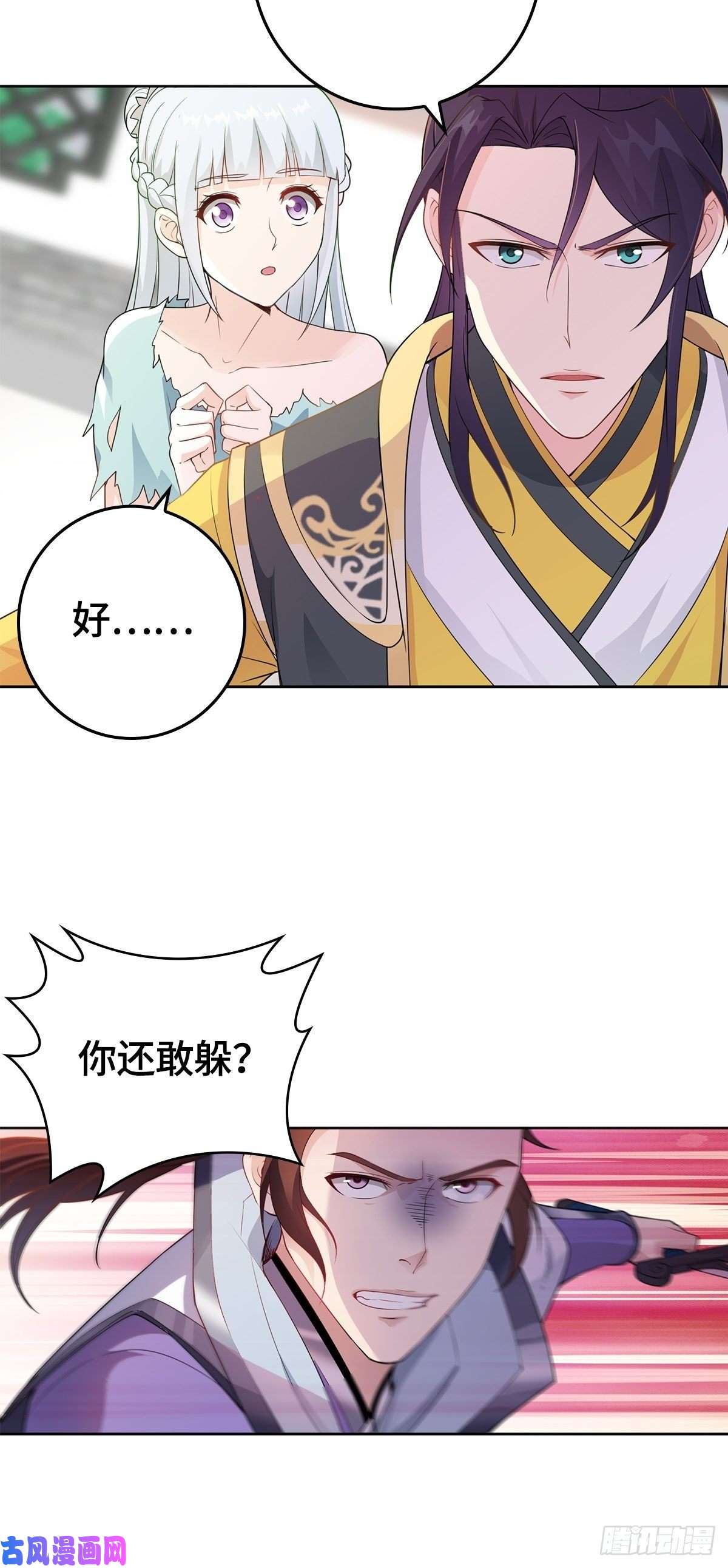 被迫成为反派赘婿我才是男主角