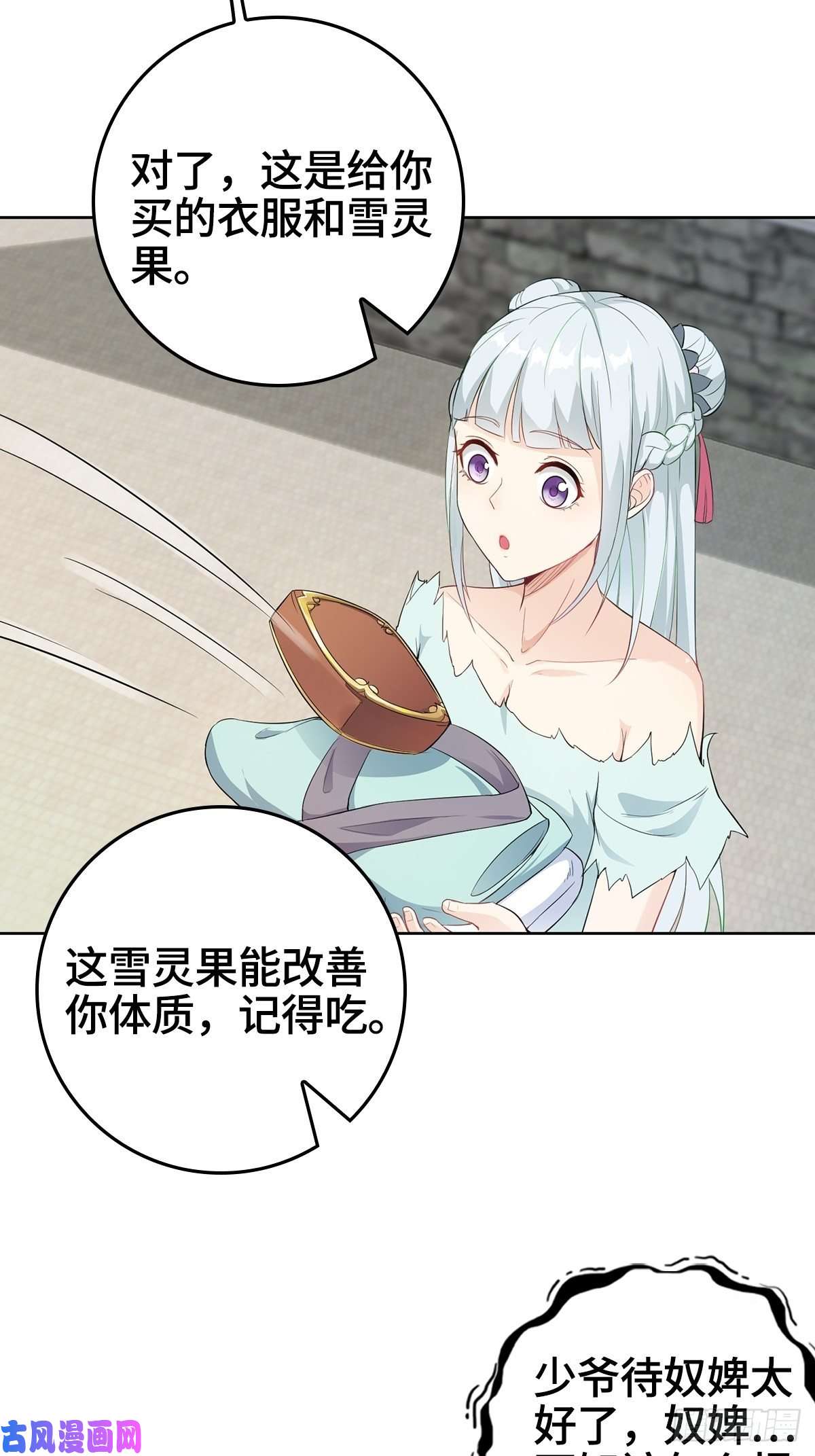 被迫成为反派赘婿孩子跟你姓吧