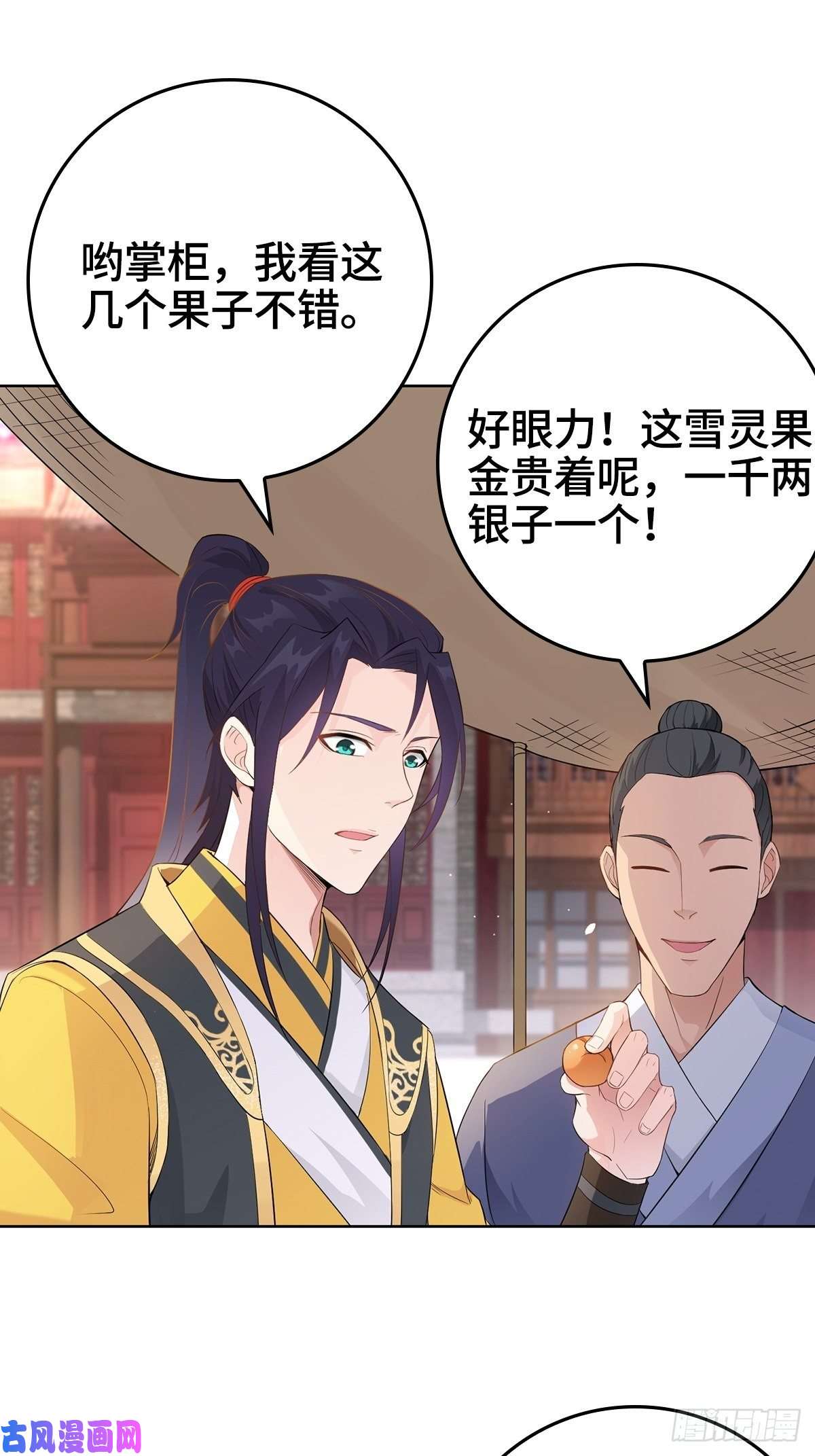 被迫成为反派赘婿孩子跟你姓吧