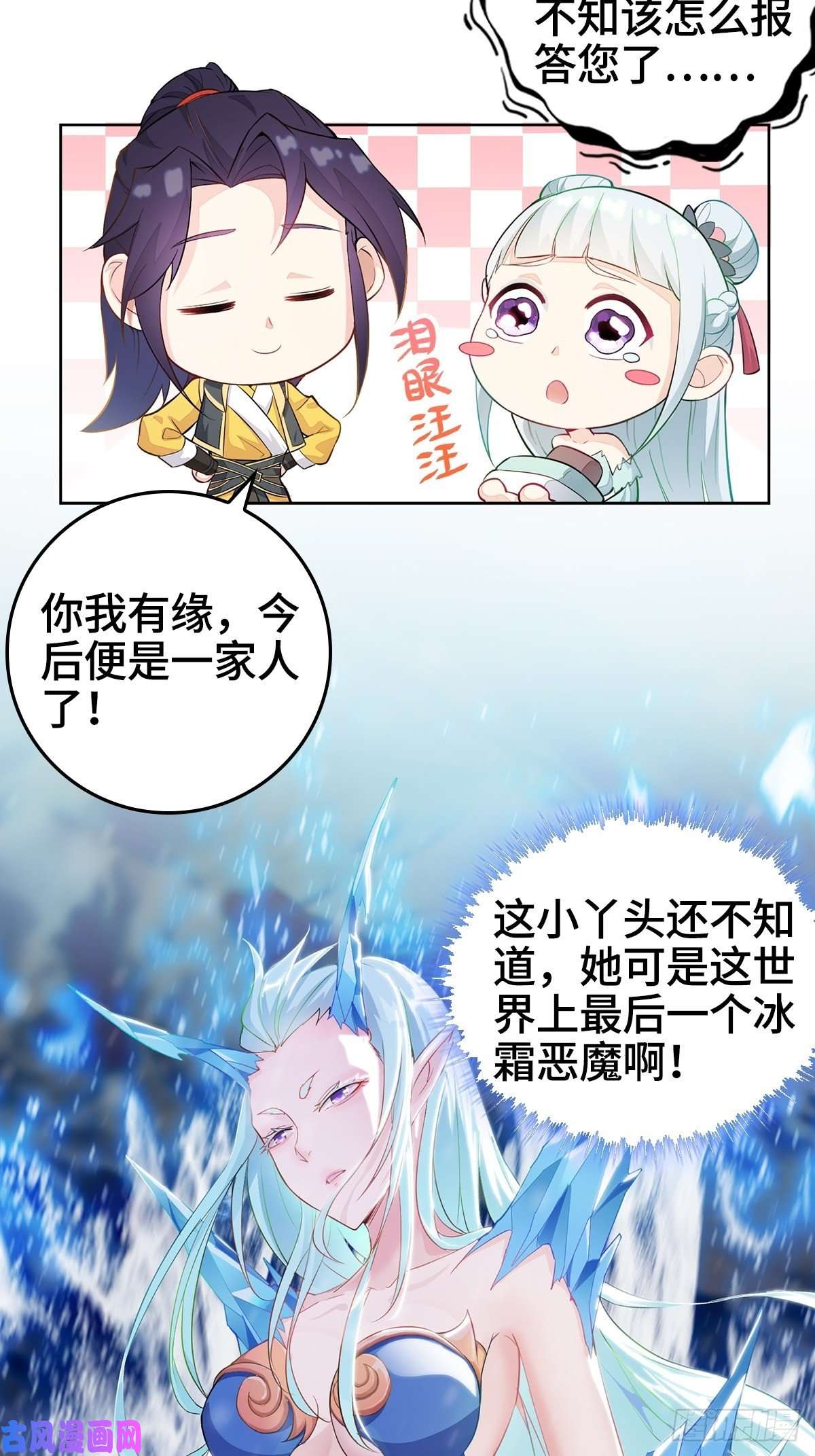 被迫成为反派赘婿孩子跟你姓吧