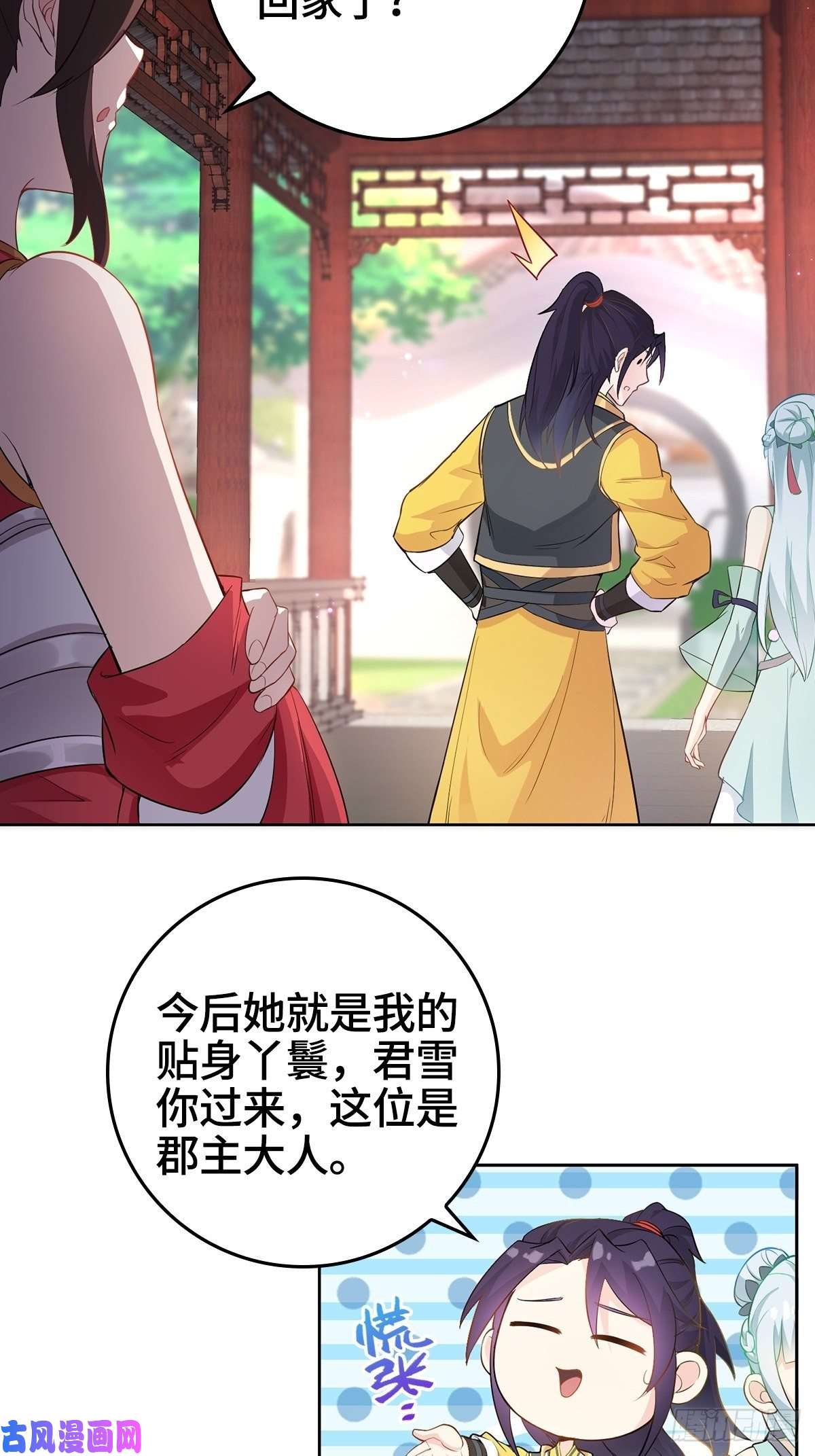 被迫成为反派赘婿孩子跟你姓吧