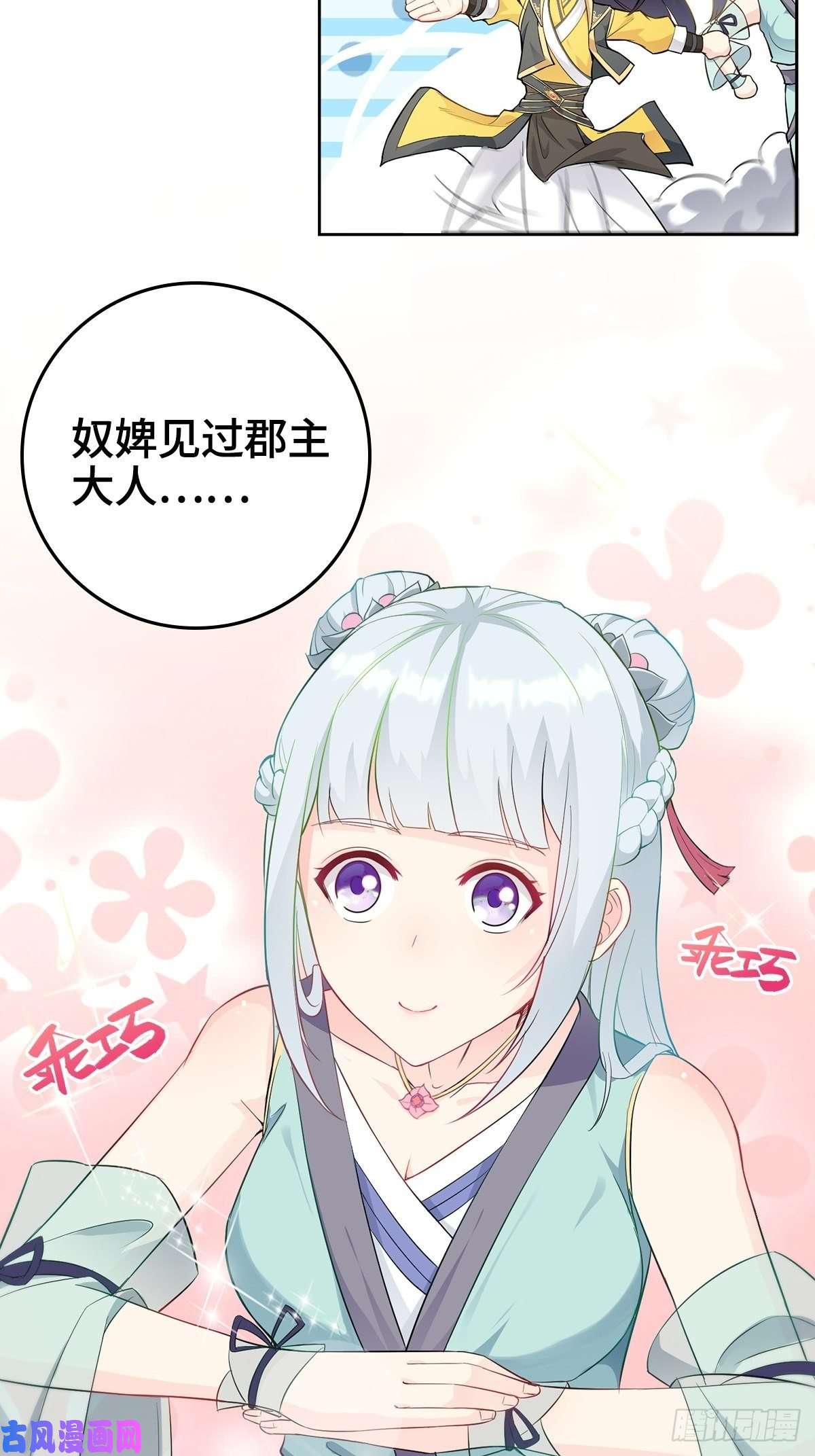 被迫成为反派赘婿孩子跟你姓吧
