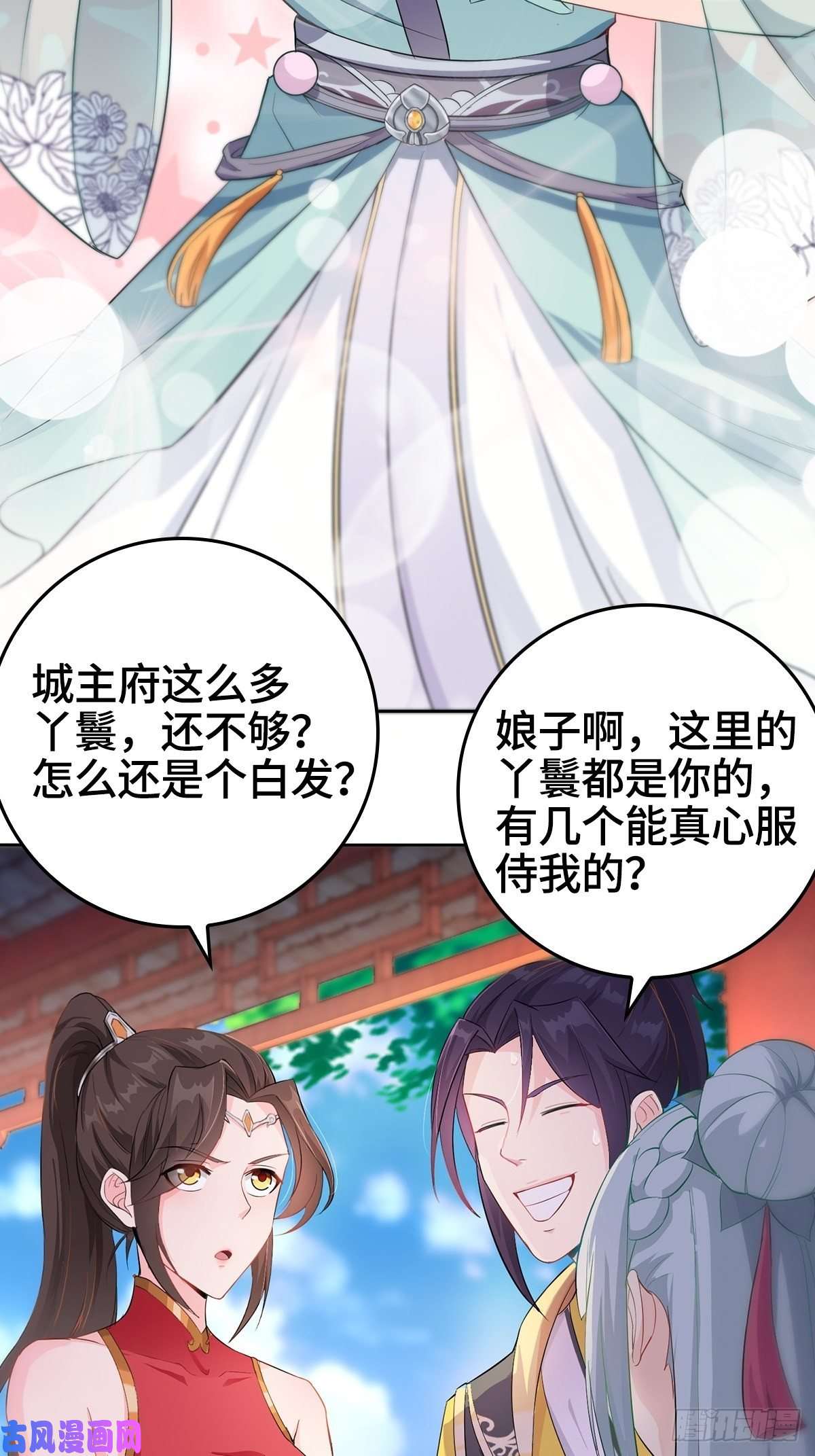 被迫成为反派赘婿孩子跟你姓吧