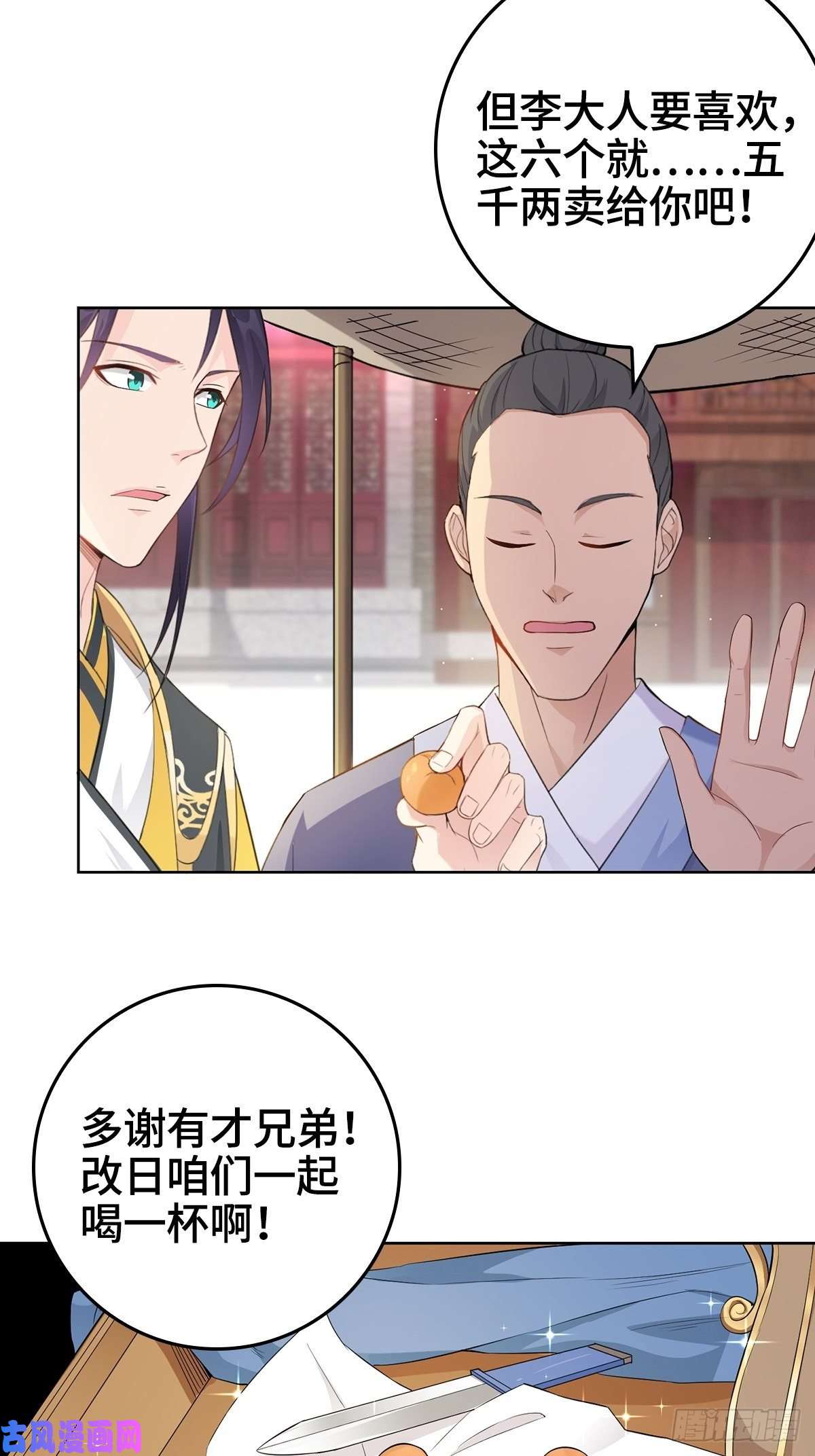 被迫成为反派赘婿孩子跟你姓吧