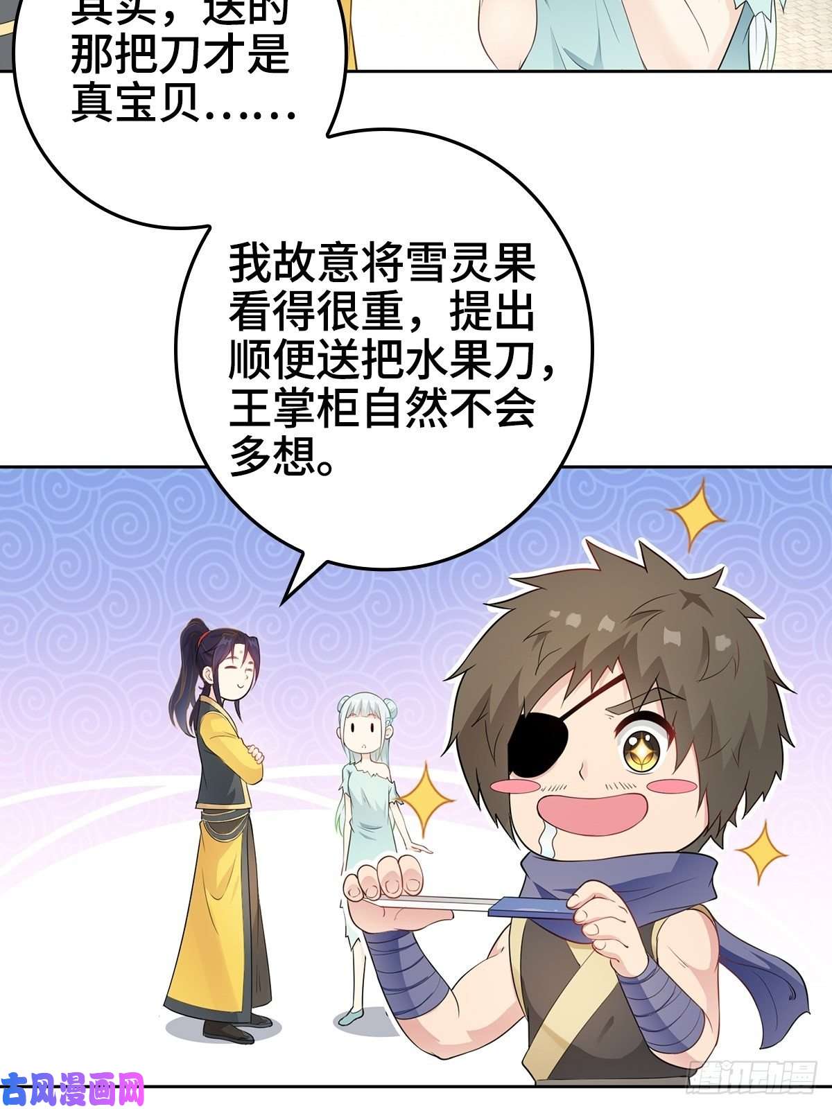 被迫成为反派赘婿孩子跟你姓吧