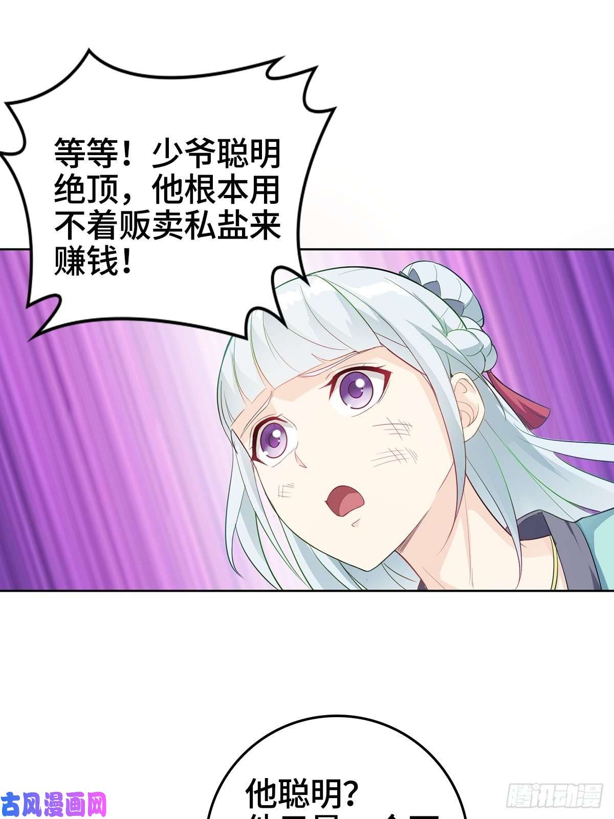 被迫成为反派赘婿痛下杀手