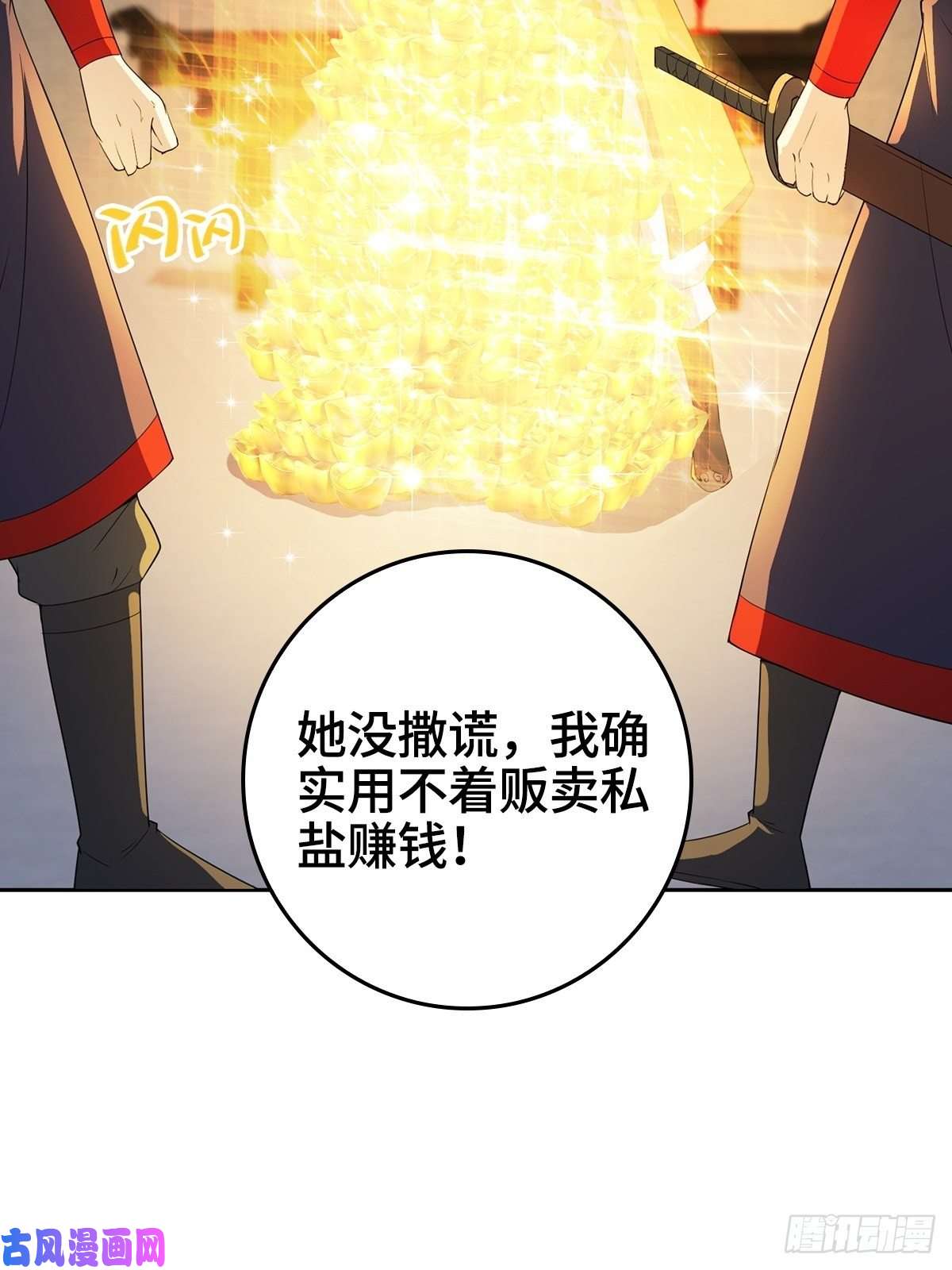 被迫成为反派赘婿痛下杀手