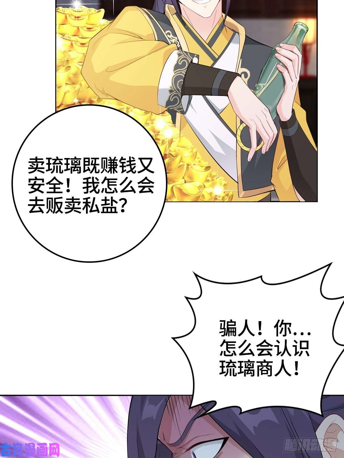 被迫成为反派赘婿痛下杀手