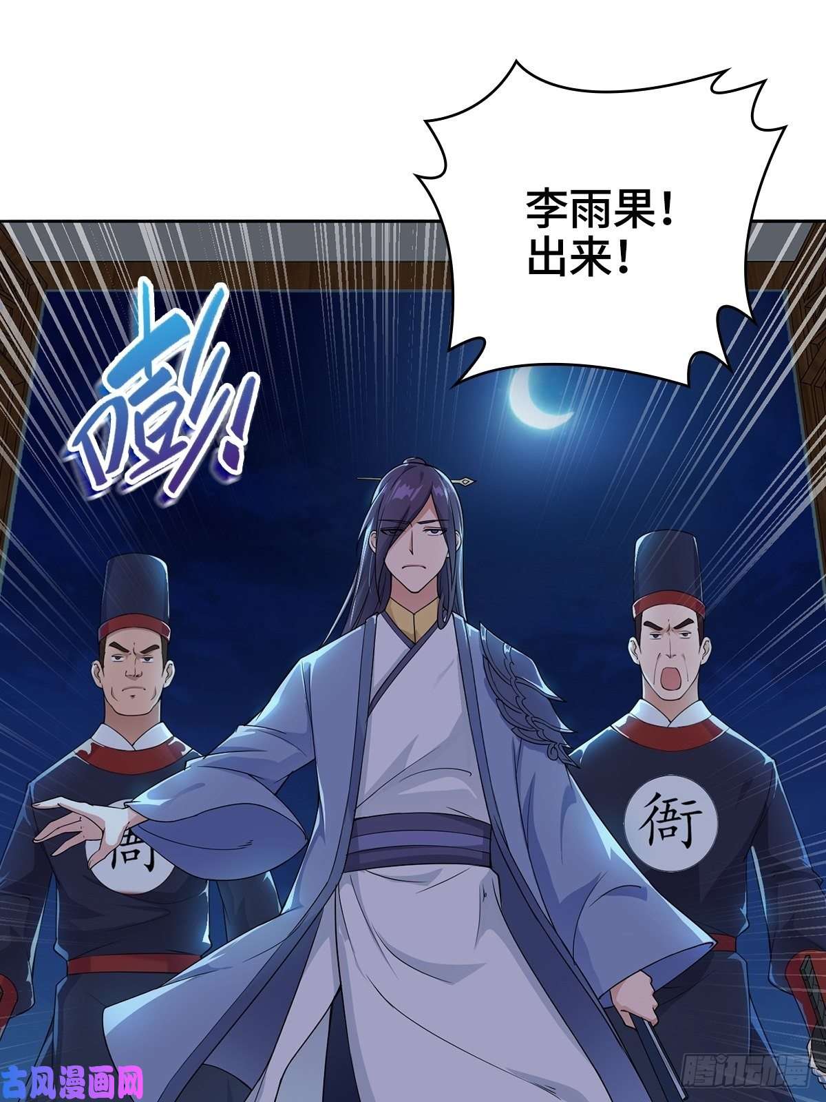 被迫成为反派赘婿痛下杀手