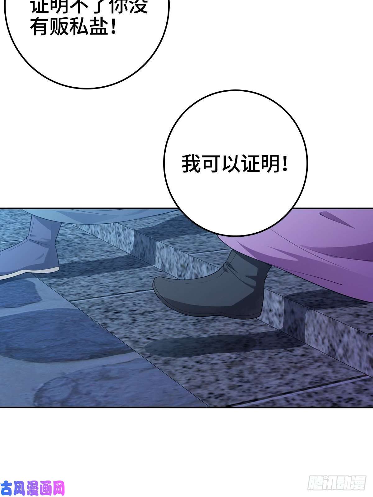 被迫成为反派赘婿痛下杀手