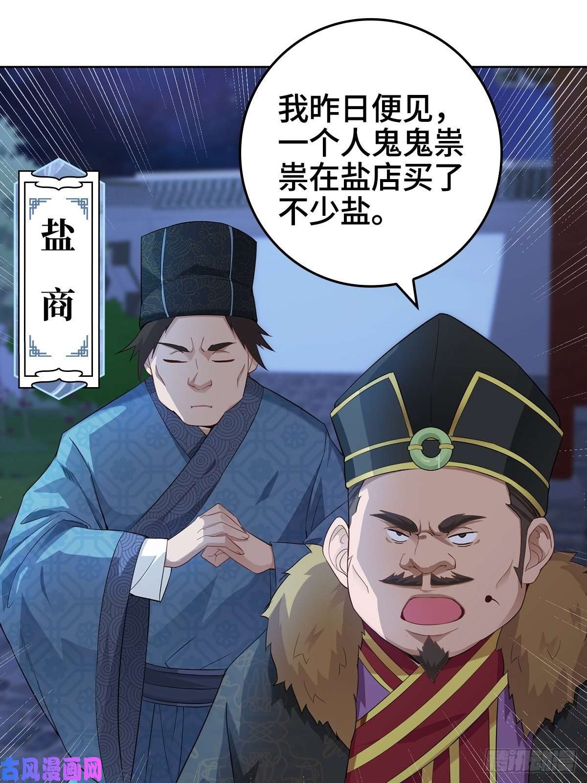被迫成为反派赘婿痛下杀手