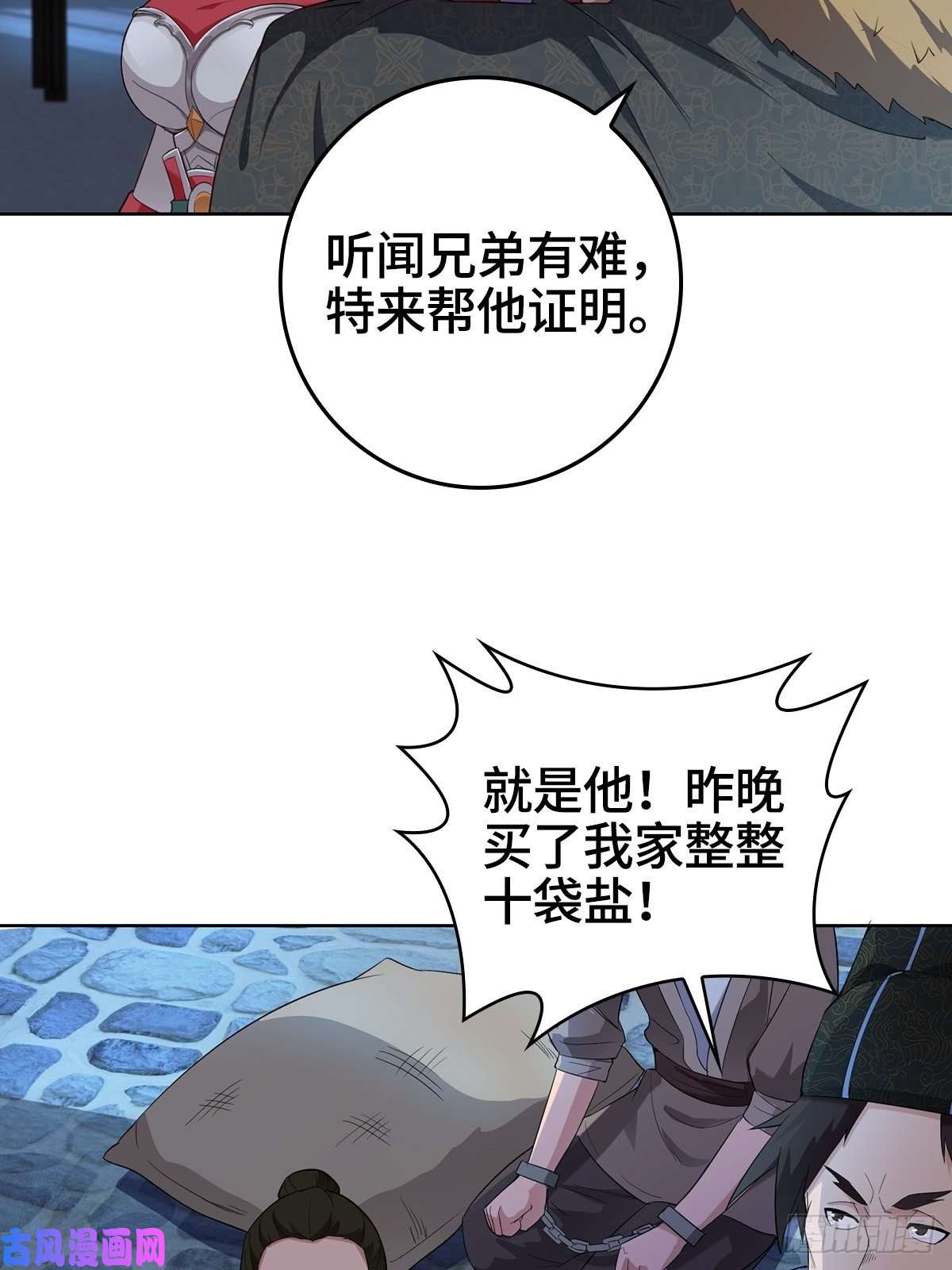 被迫成为反派赘婿痛下杀手