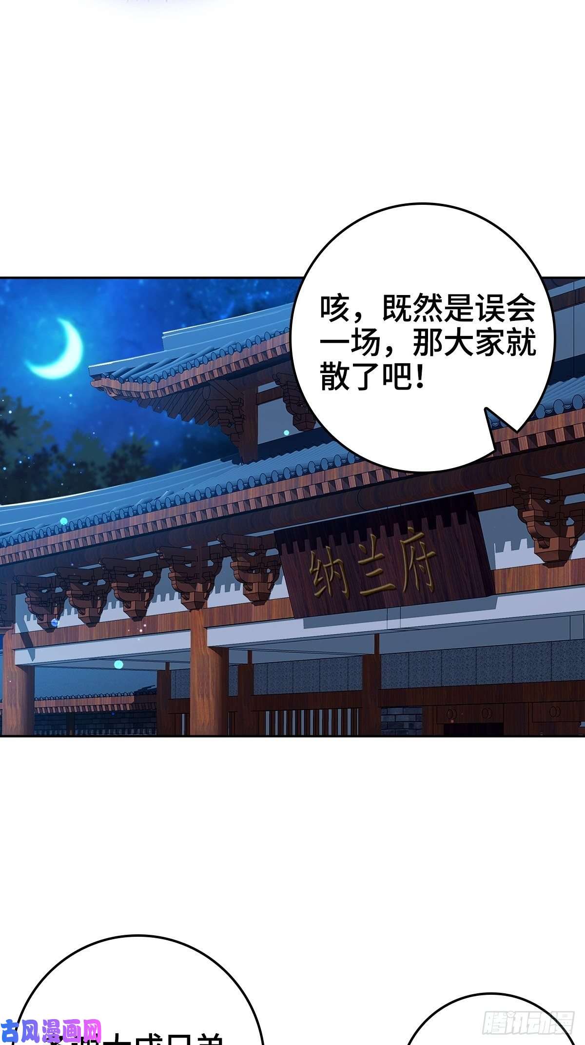 被迫成为反派赘婿痛下杀手