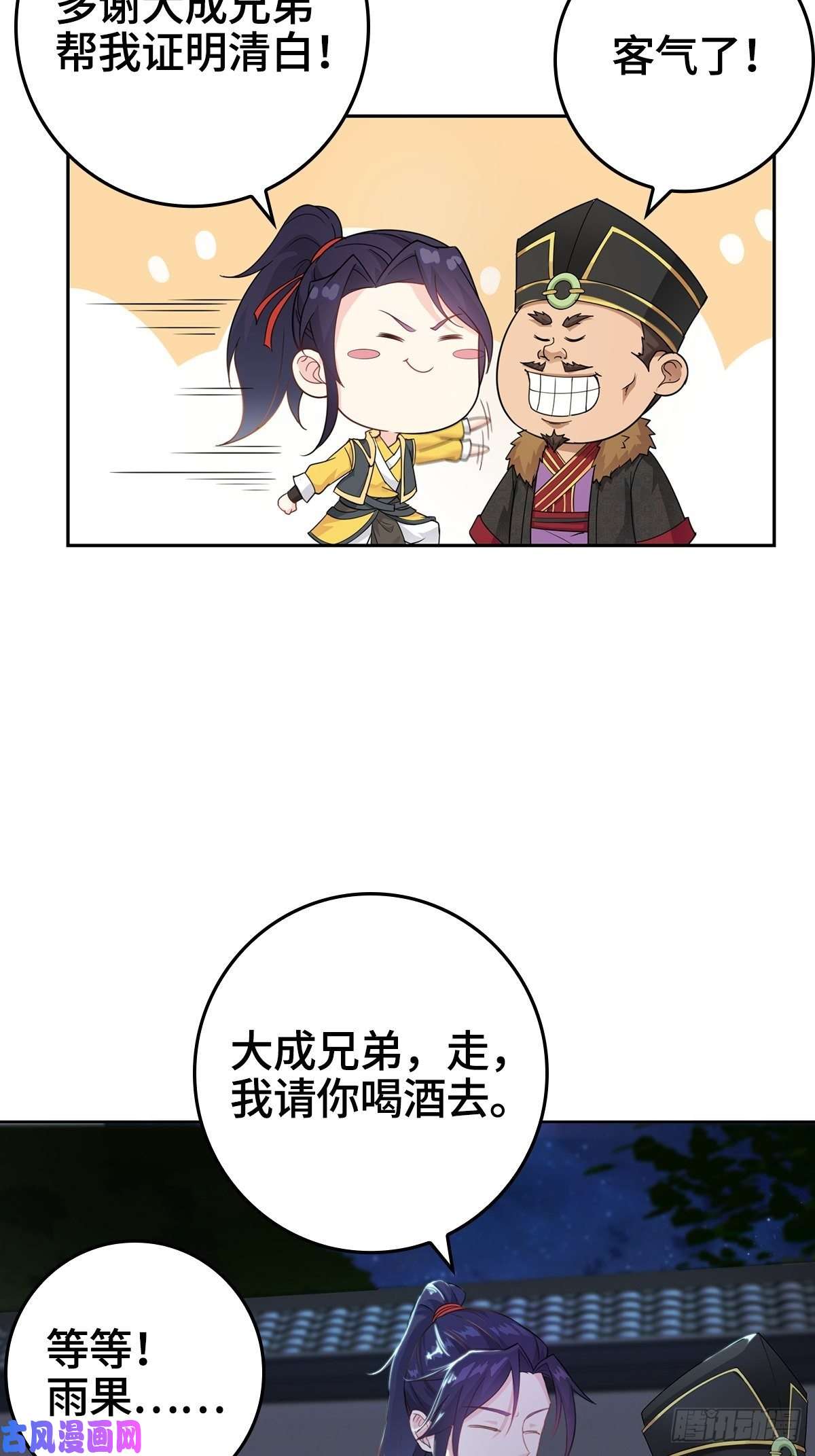 被迫成为反派赘婿痛下杀手