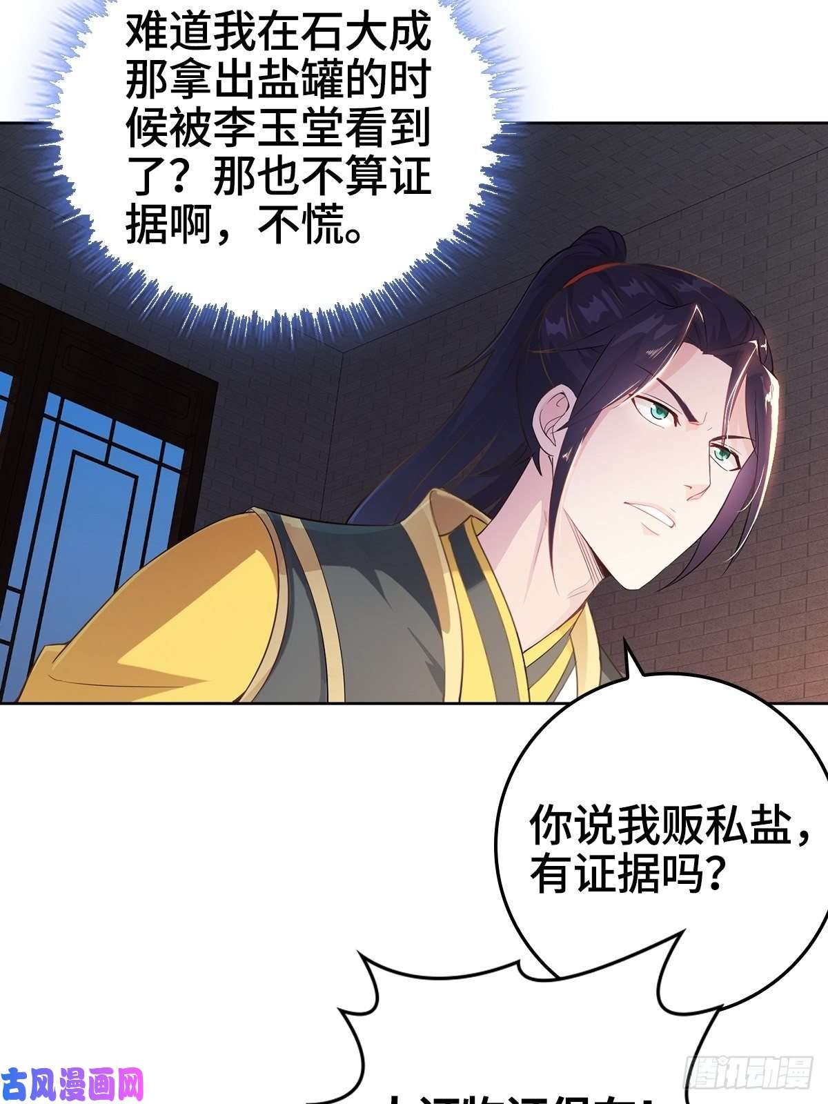 被迫成为反派赘婿痛下杀手