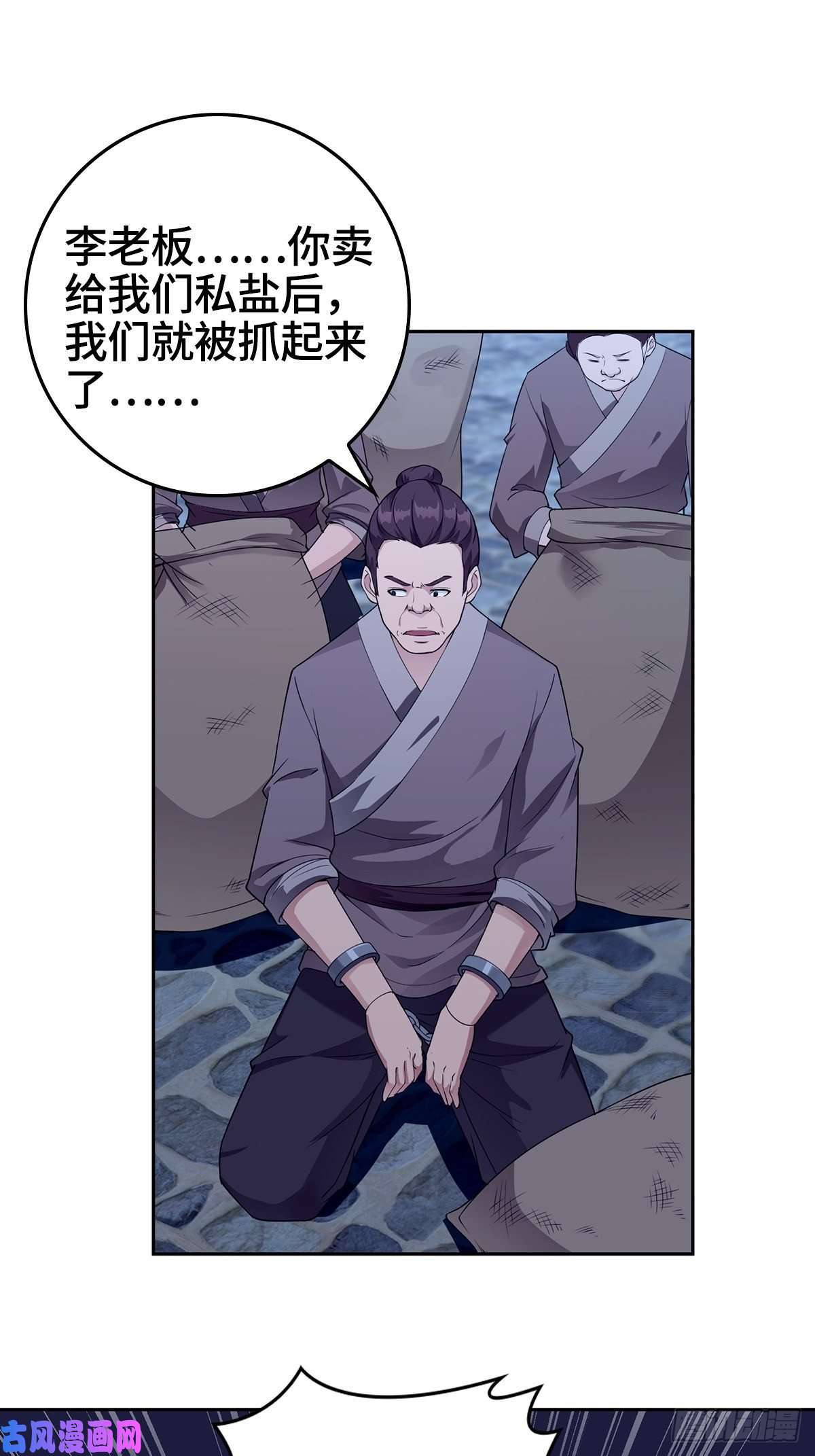 被迫成为反派赘婿痛下杀手