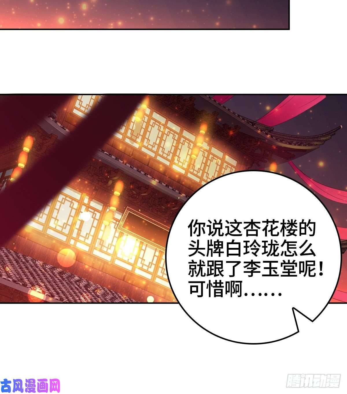 被迫成为反派赘婿喝花酒！