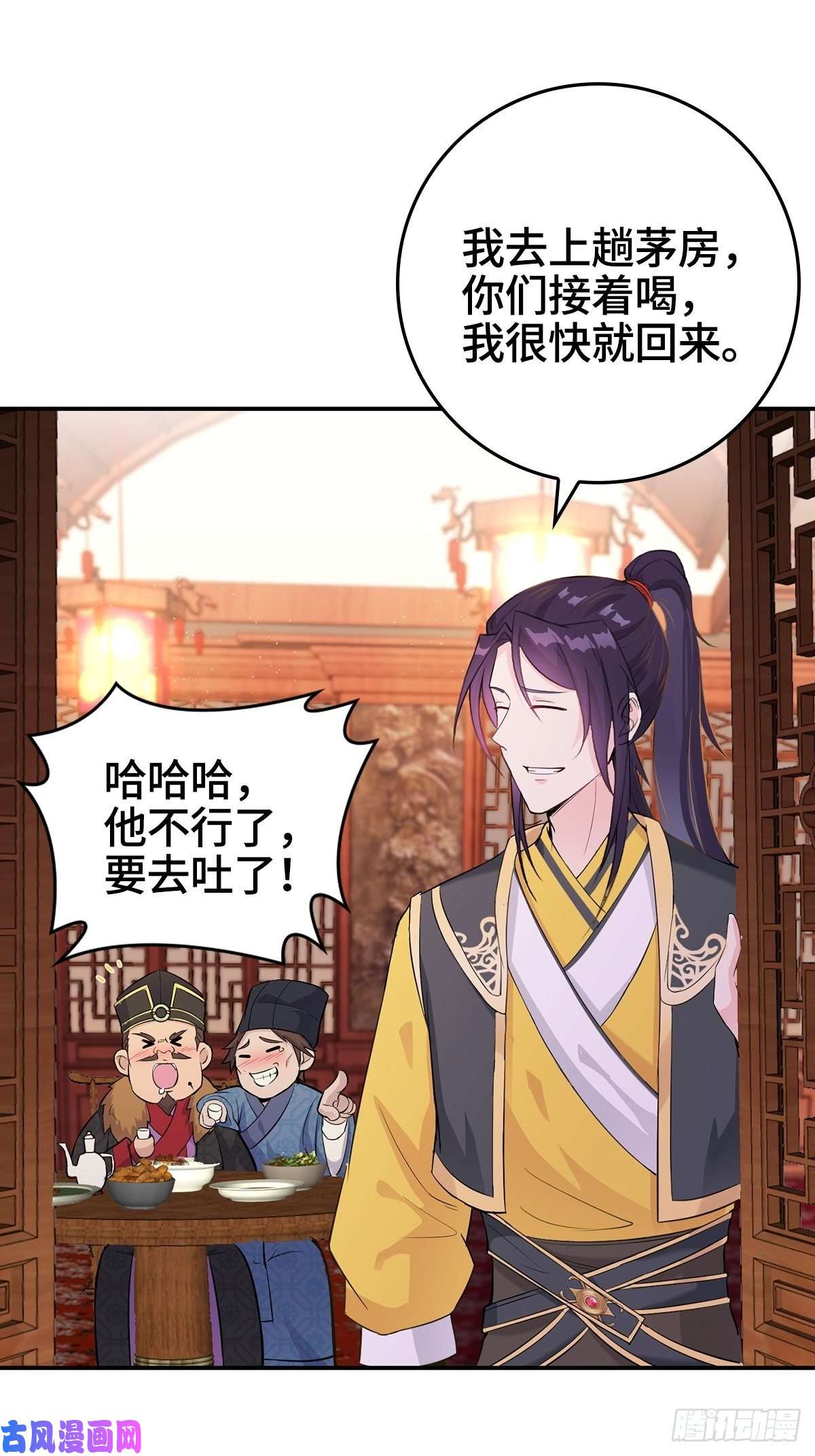 被迫成为反派赘婿喝花酒！