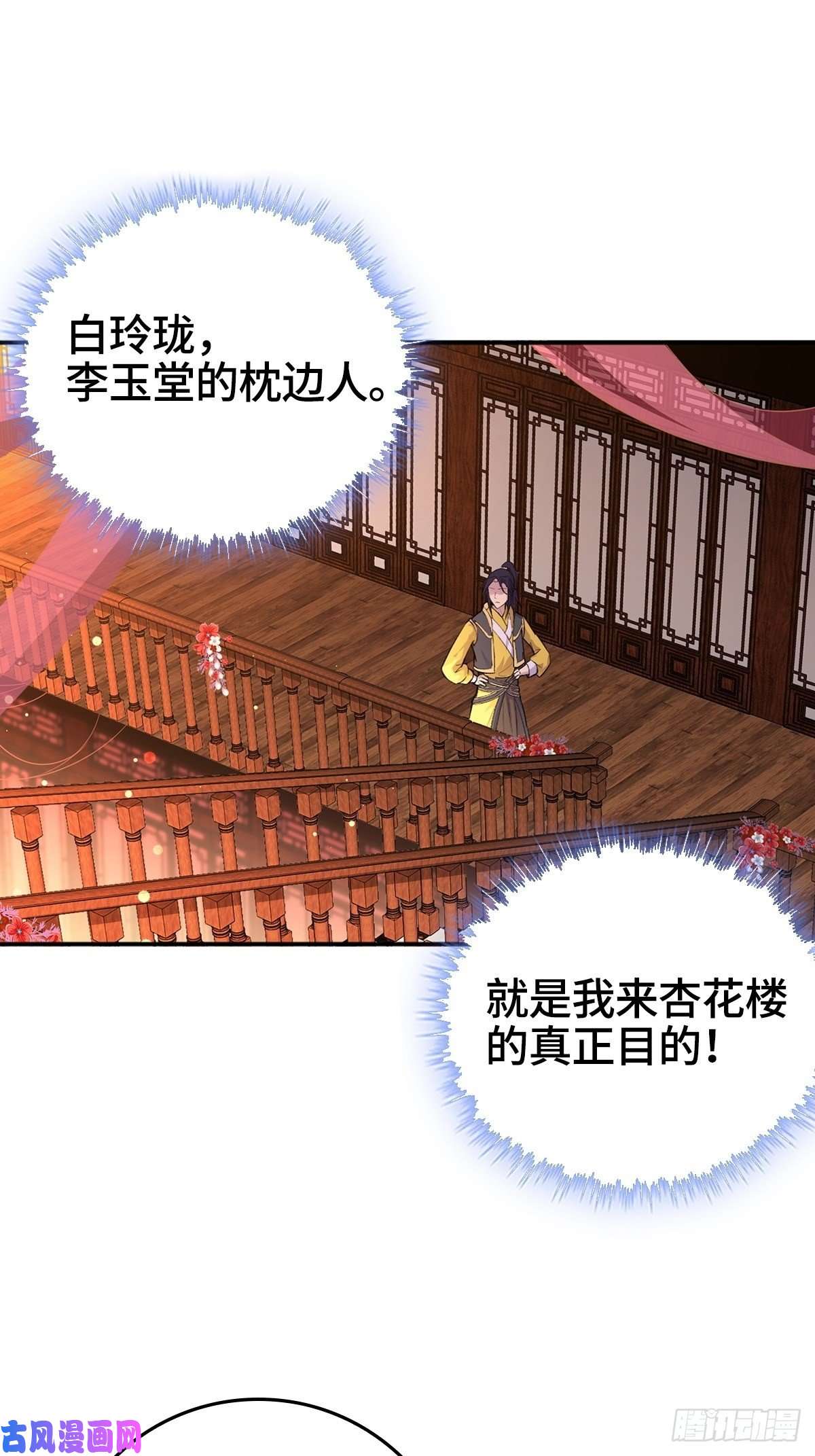 被迫成为反派赘婿喝花酒！